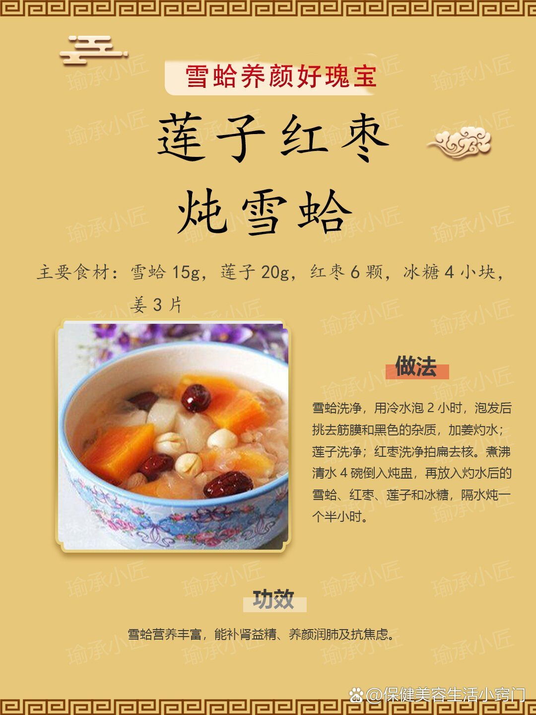 雪蛤的功效与作用，美容壮阳两不误！