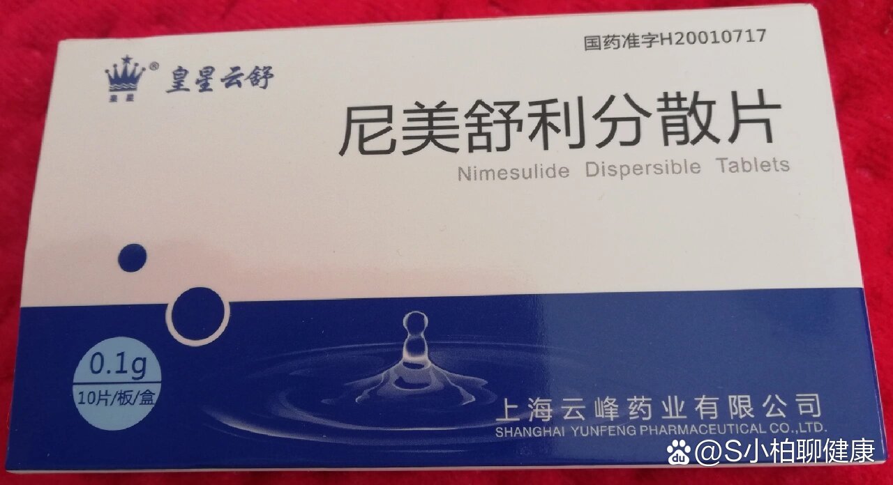 羊了的家人们都吃的啥退烧药