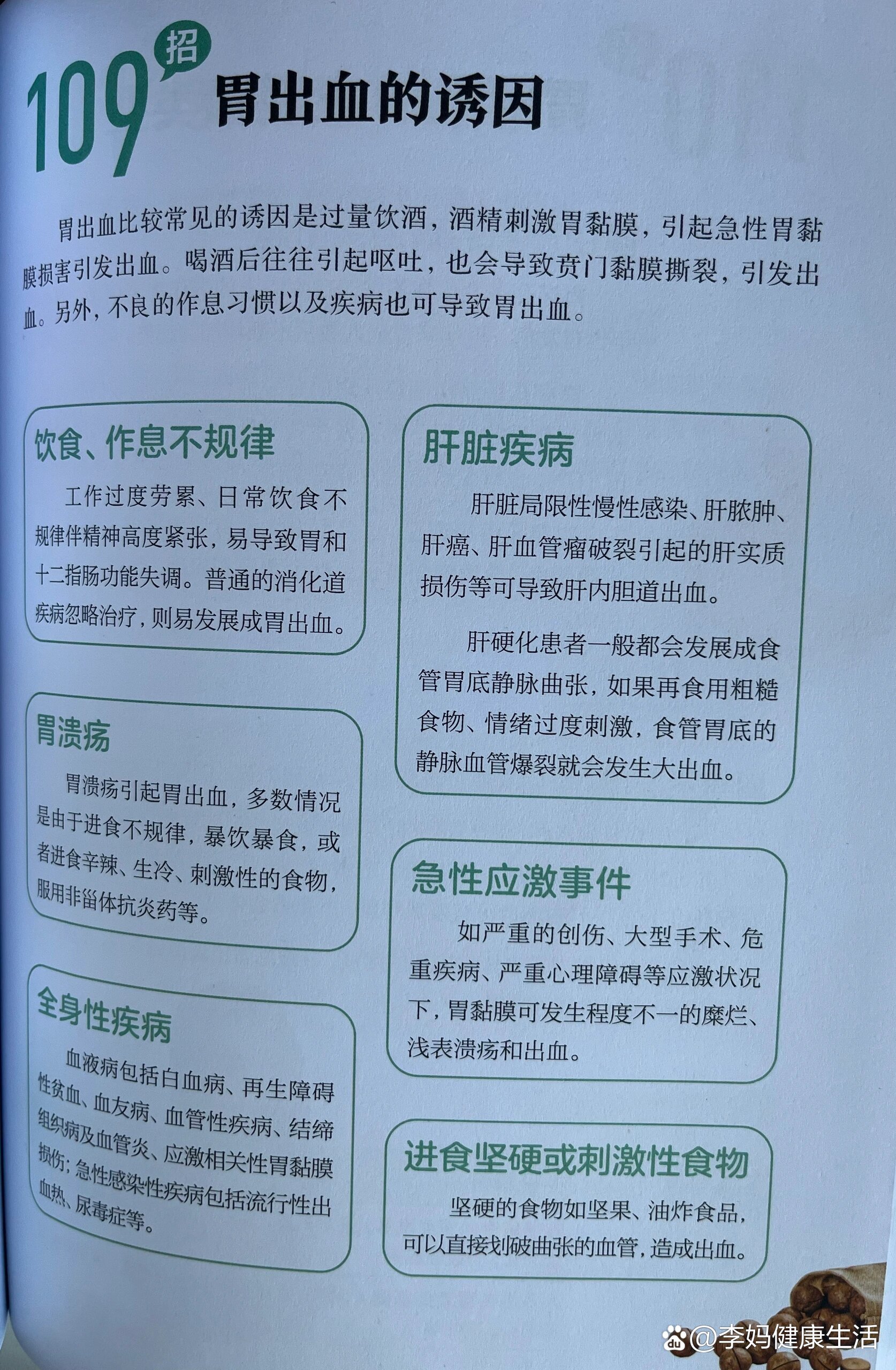 吐血是什么原因引起的图片