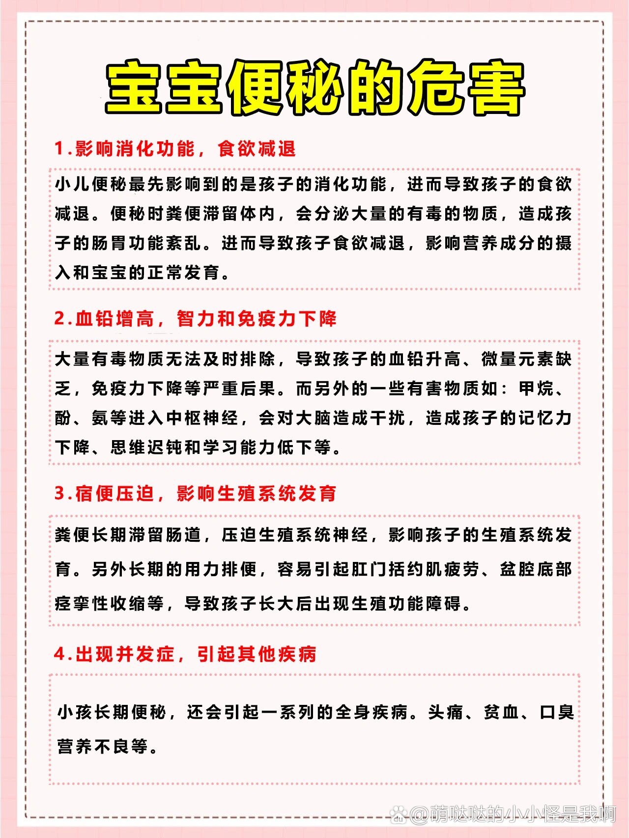 小孩为什么便秘 小孩为什么便秘