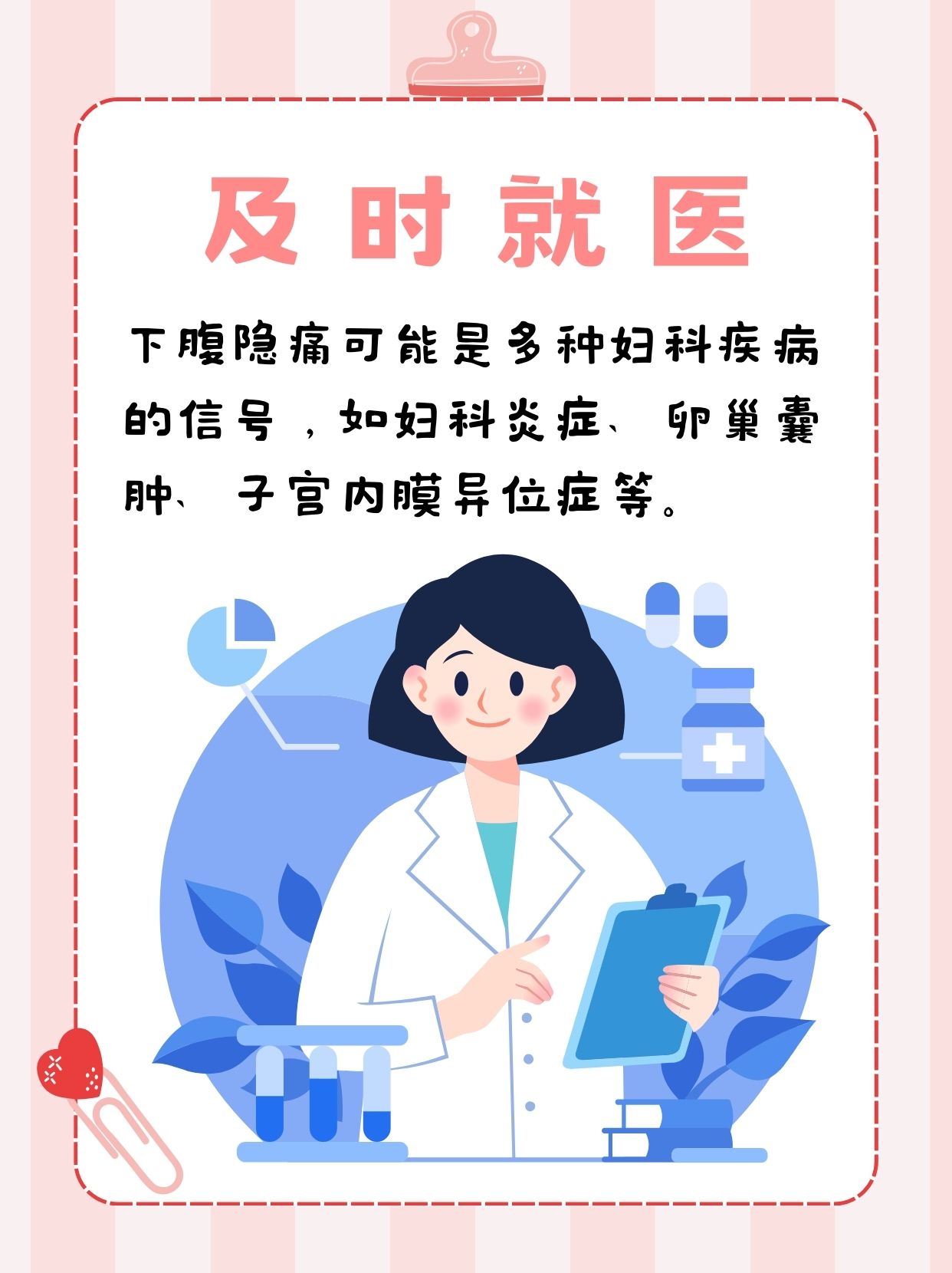 女性下腹隐痛背后的健康秘密你知道吗?