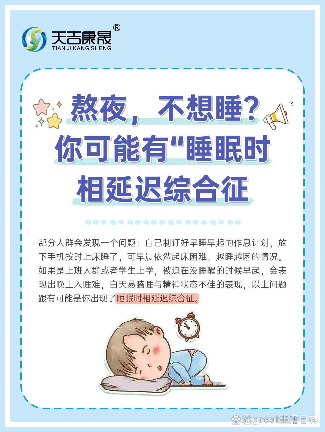 休眠和睡眠有哪些区别_休眠和睡眠有什么区别的简单介绍