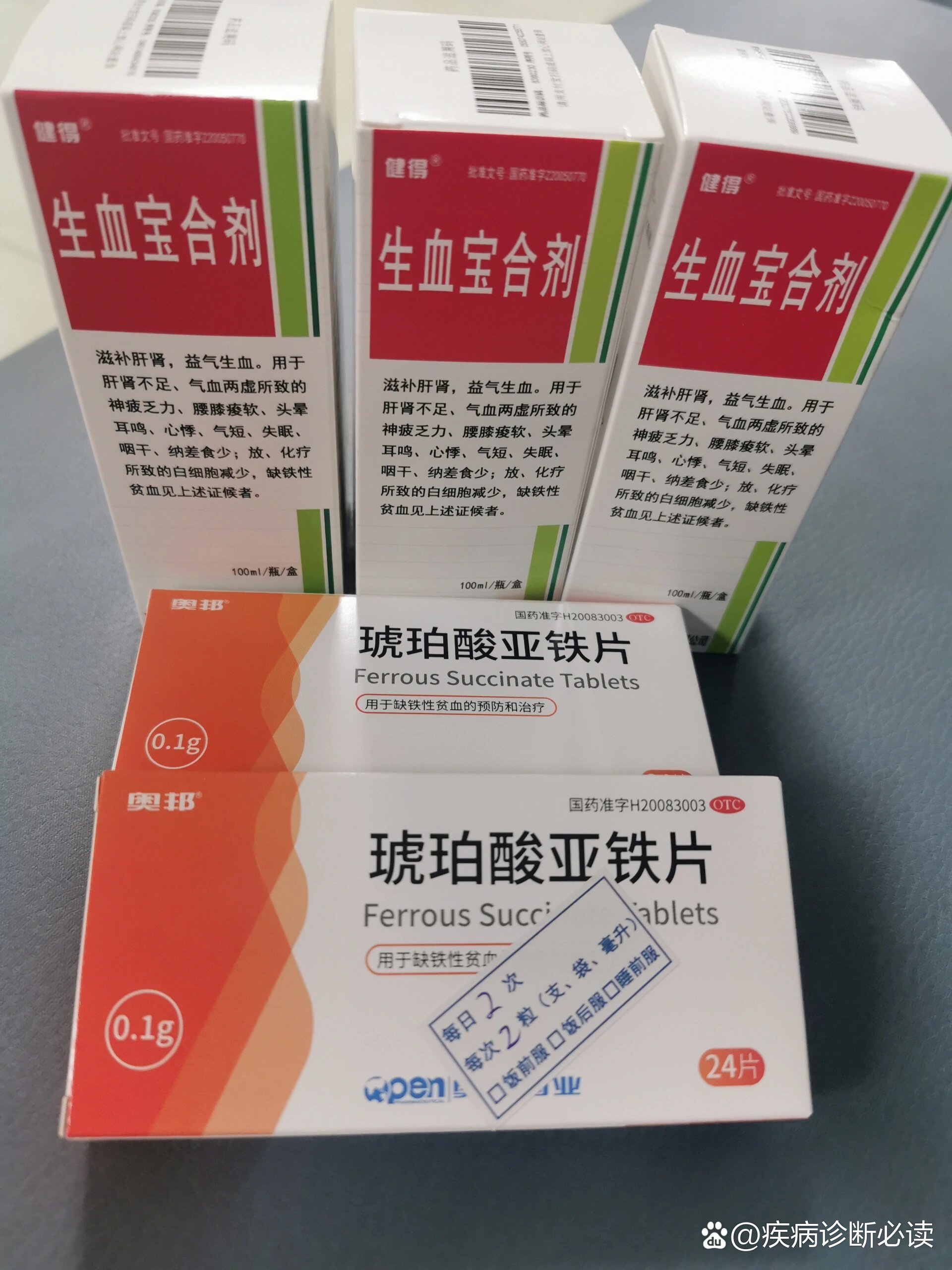 片,谁懂啊,生血宝合剂太难喝了,黏糊糊的咽不下去,怎么能补血啊