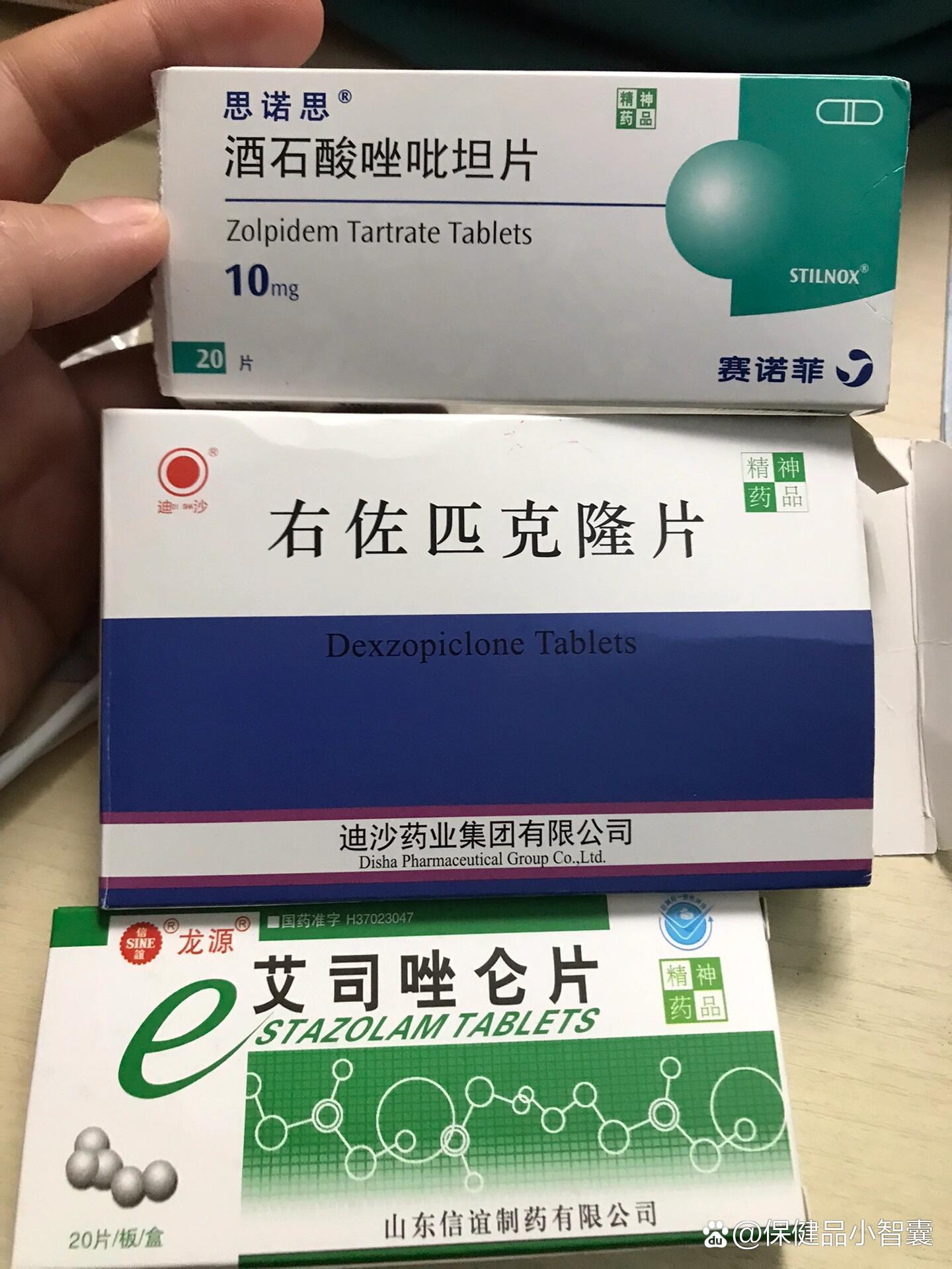 安眠药图片真实开始吃图片