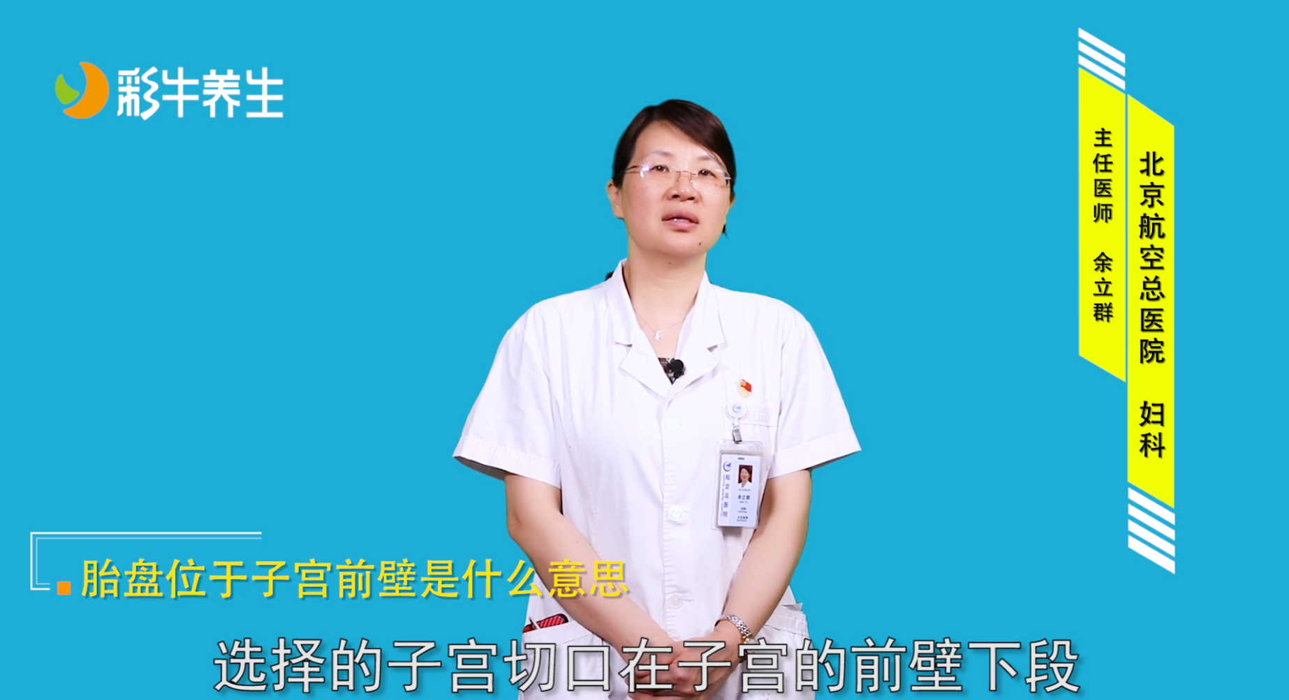 胎盘位于子宫前壁是什么意思