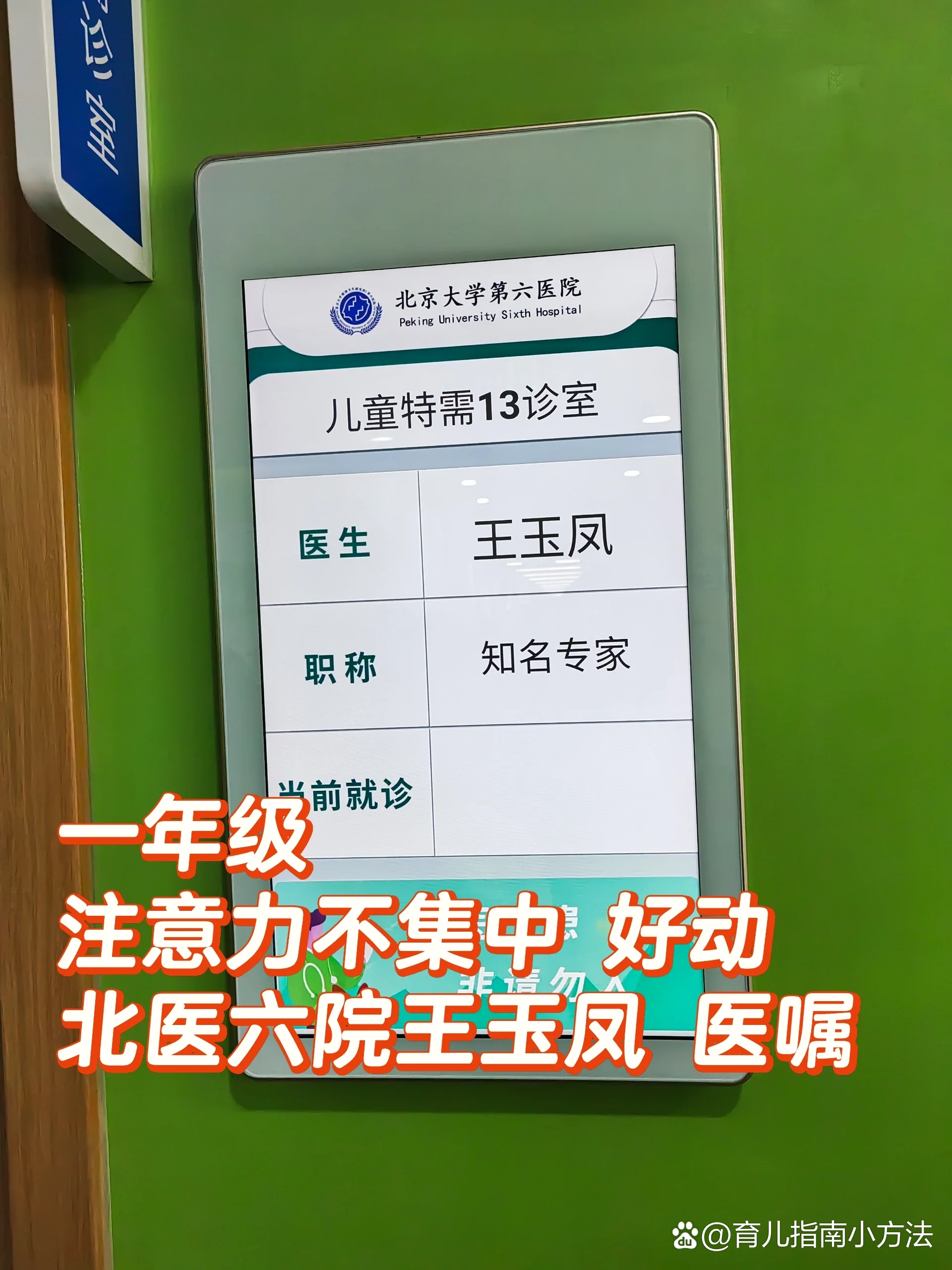 關(guān)于北京北醫(yī)六院代跑腿服務(wù)陪診電話，醫(yī)療質(zhì)量與關(guān)懷并重！的信息