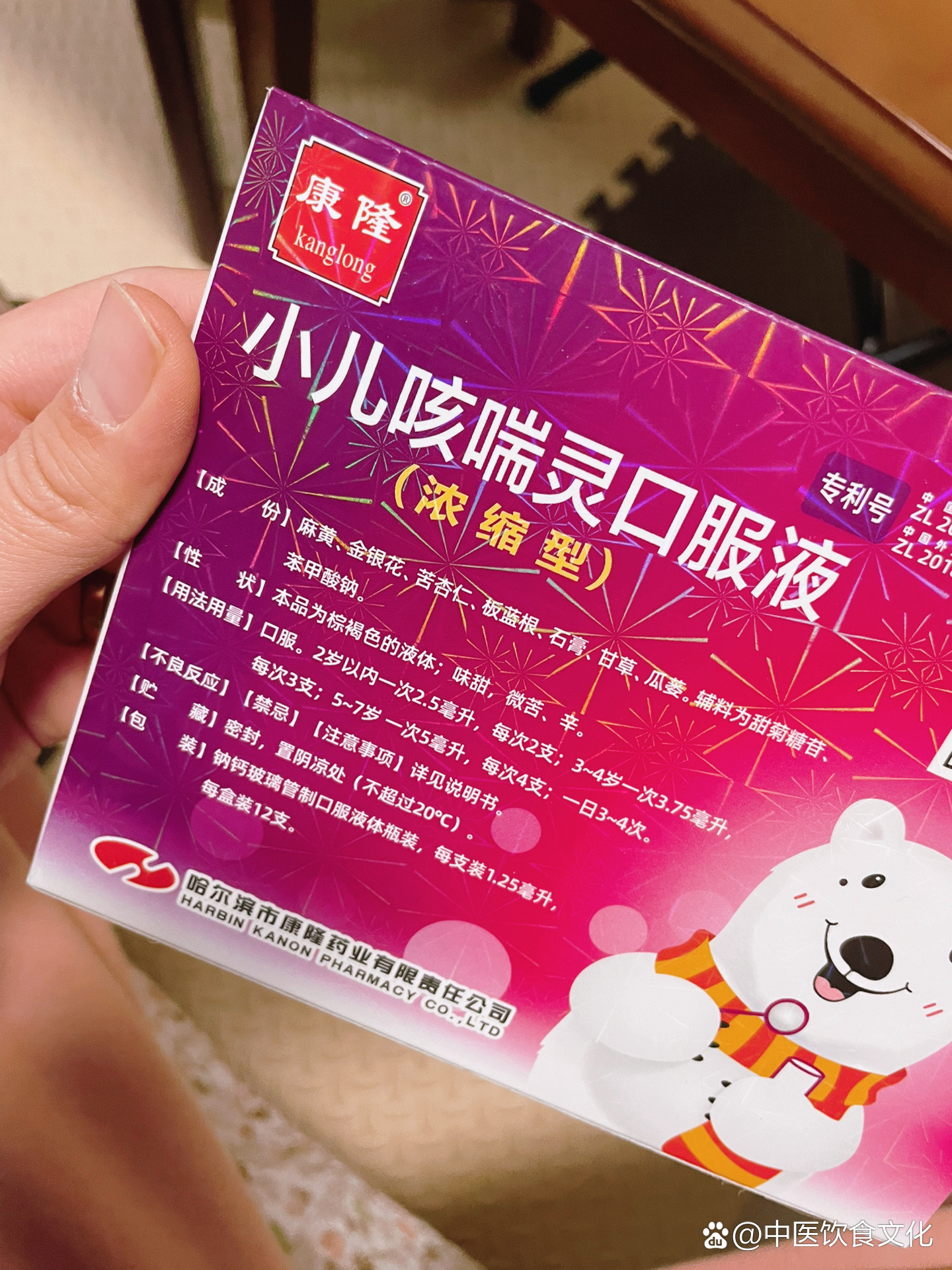 过敏体质宝宝