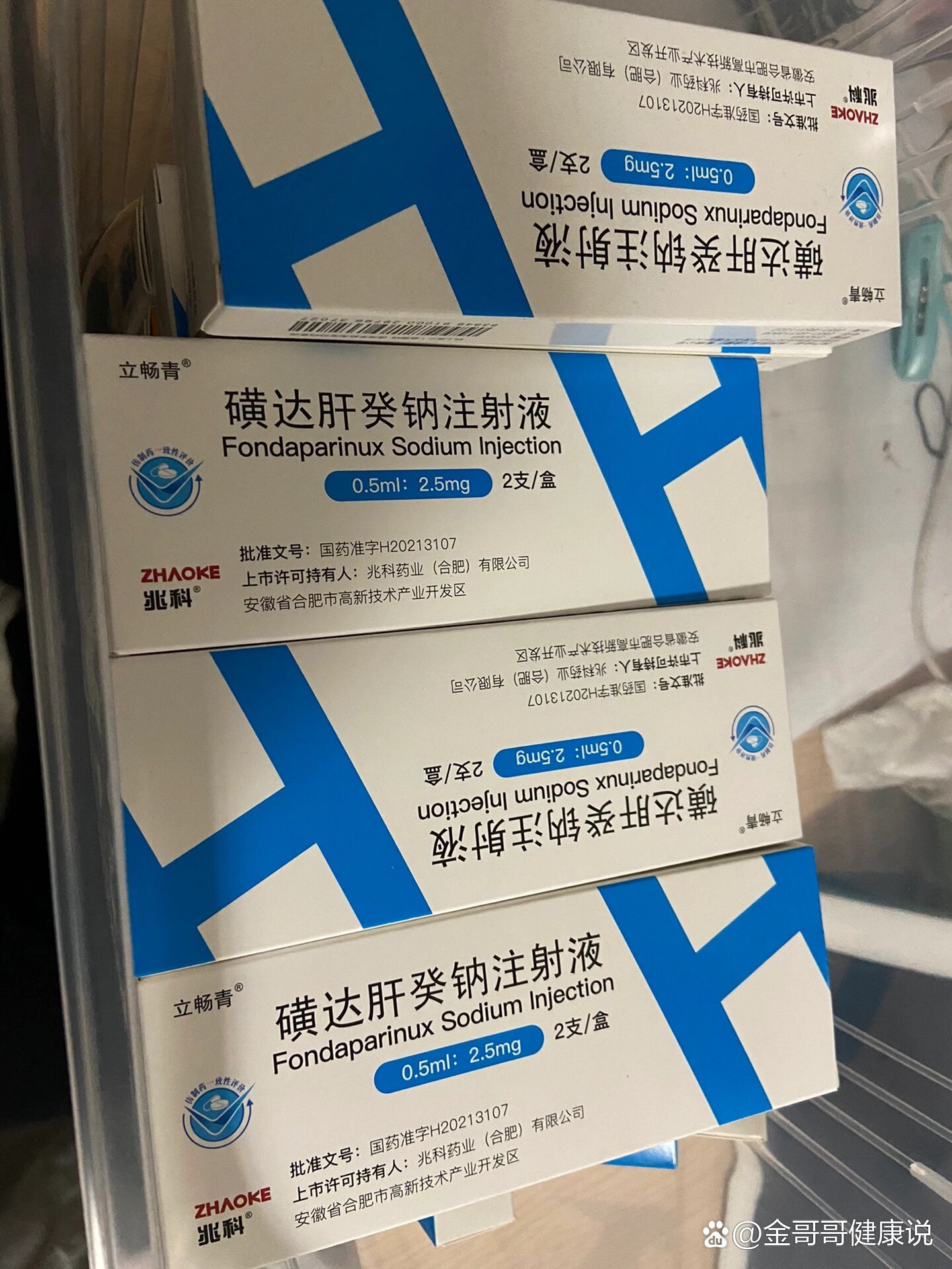 磺达|买到集采的肝素了感人