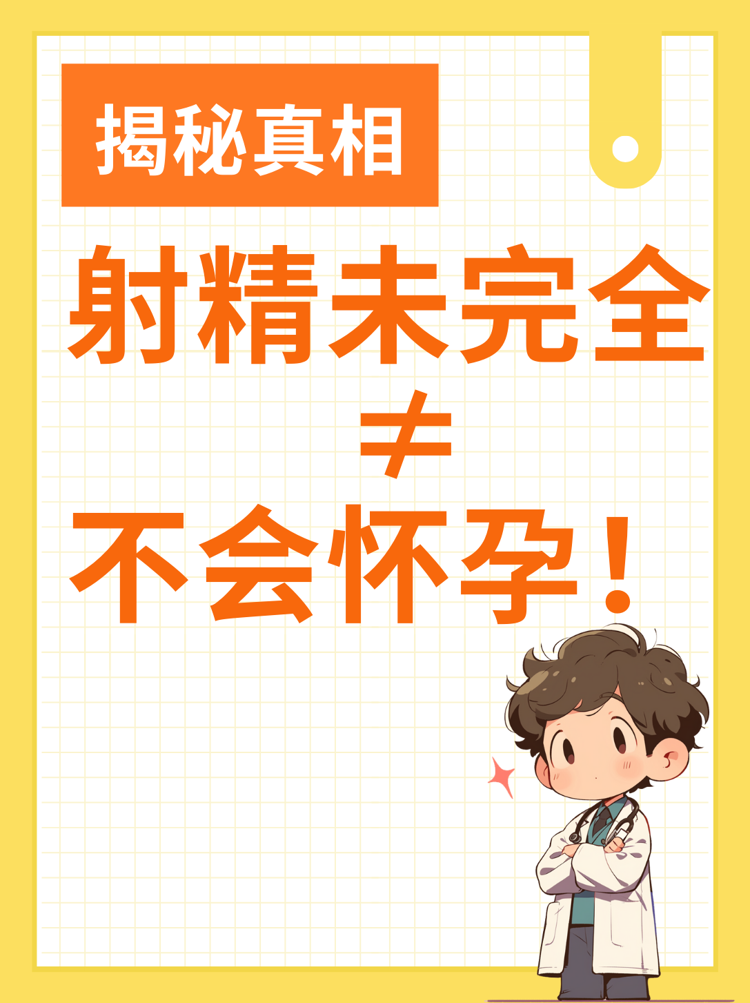 女婿嗯射进去了怀孕