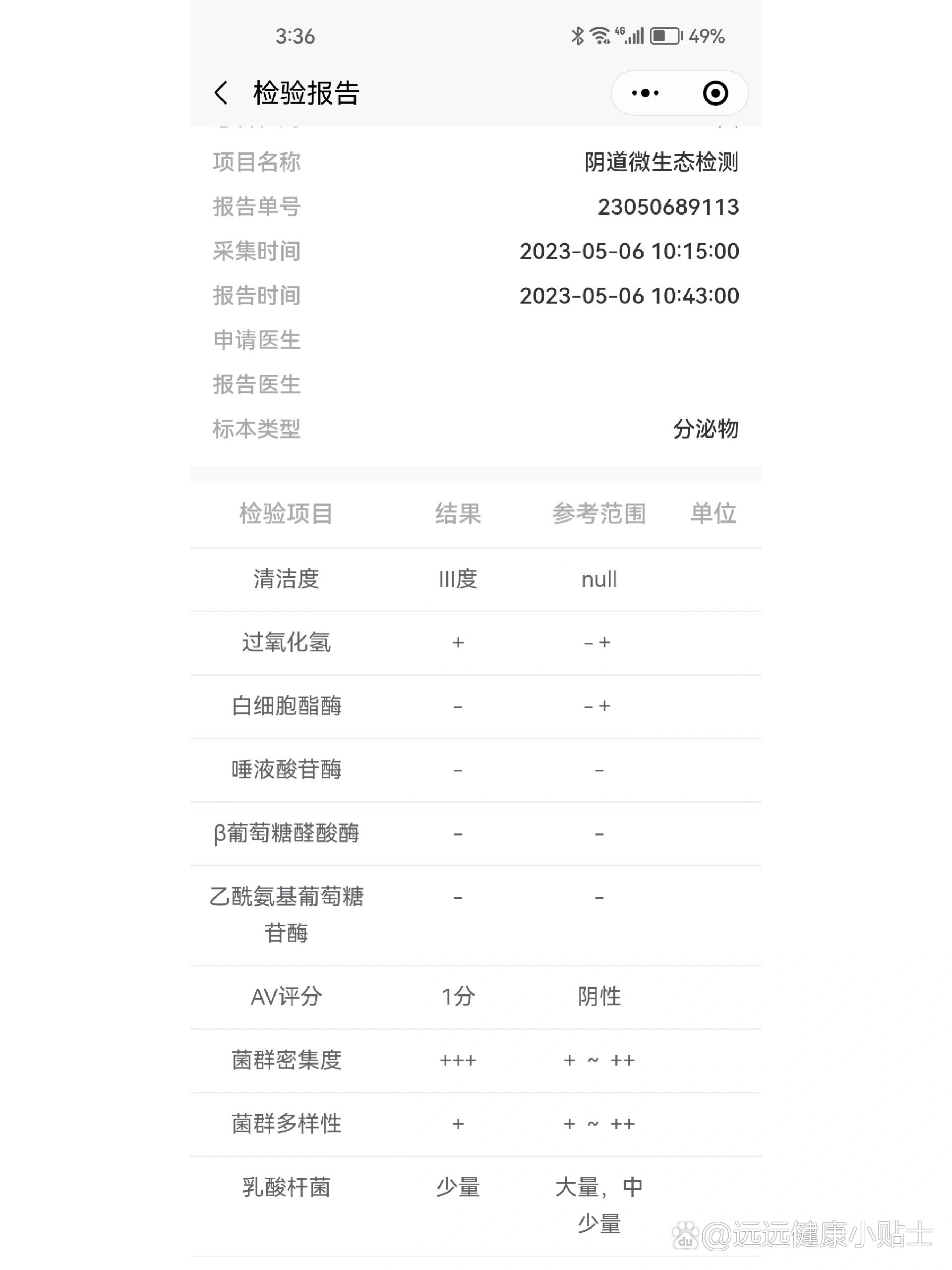 原武警总医院代取报告代挂号出院手续全程代办，顺利结束疗程的简单介绍