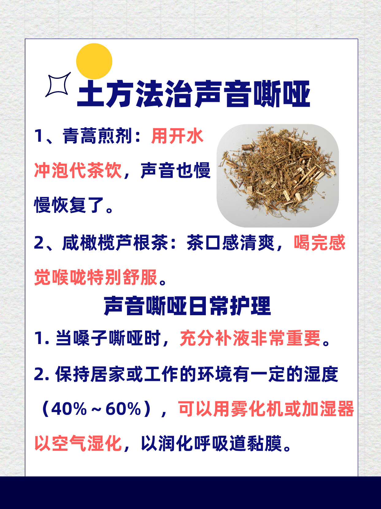 为什么声音老是嘶哑有痰为什么在线