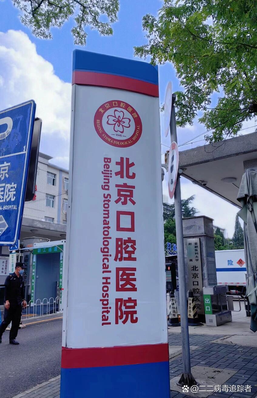 北京口腔医院挂号太难了，北京口腔医院挂号