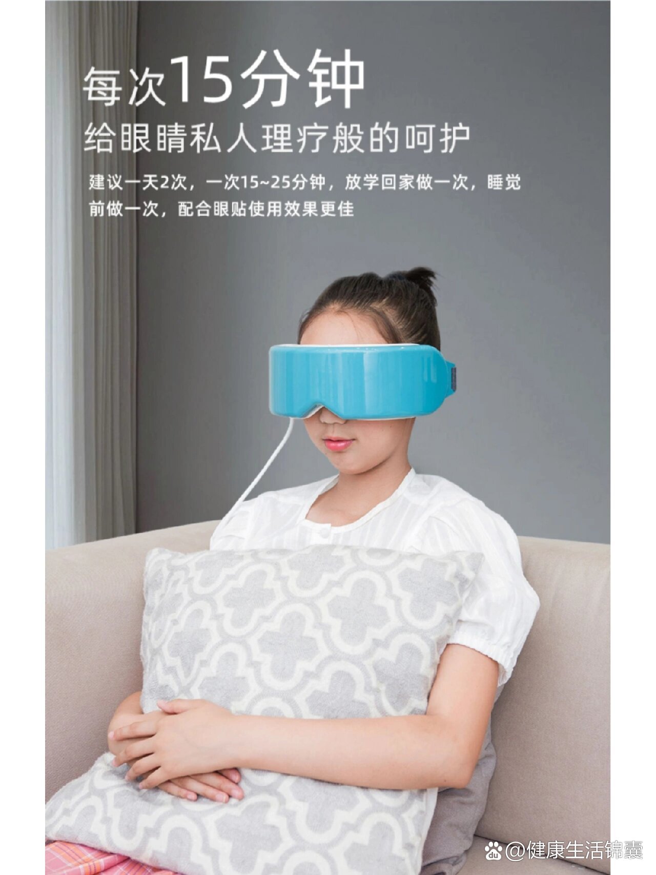 明目热灸仪缓解视疲劳,助眠神器,全家可用