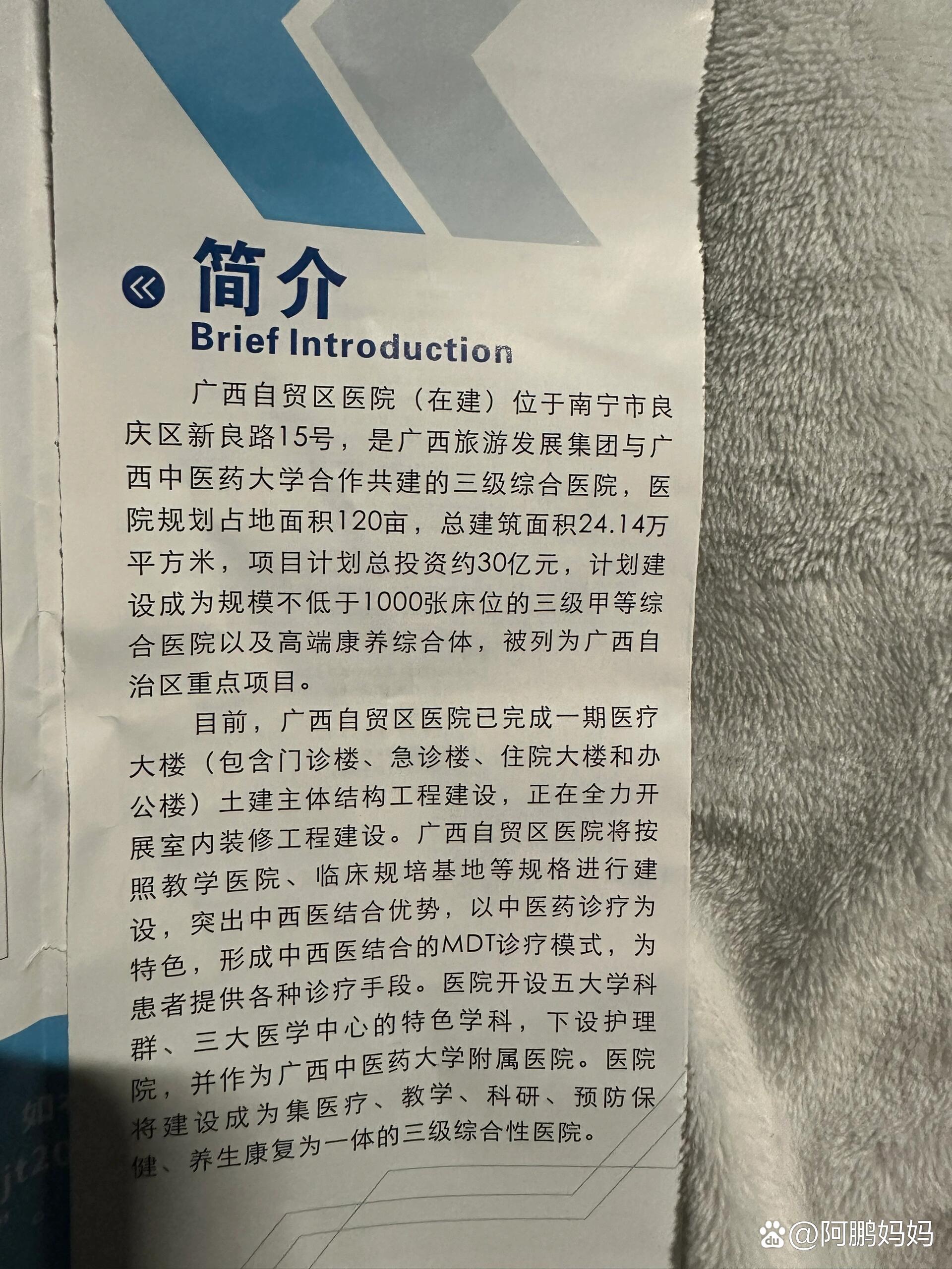 医院招聘