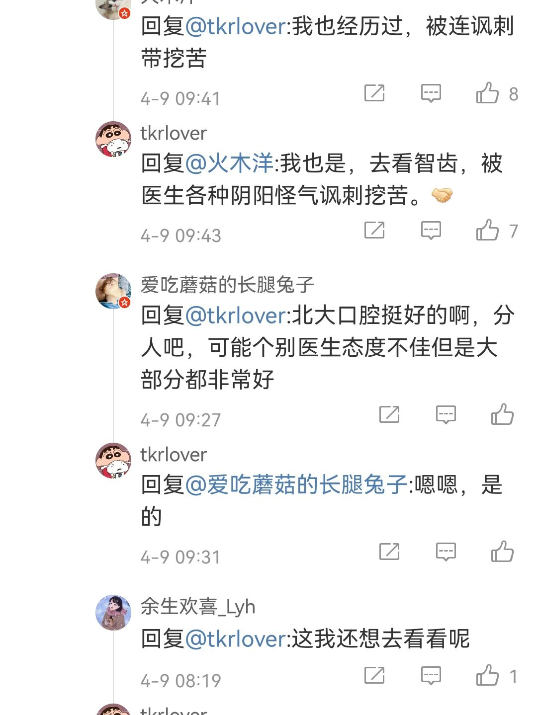 北大口腔医院、大兴区黄牛票贩子号贩子挂号的简单介绍