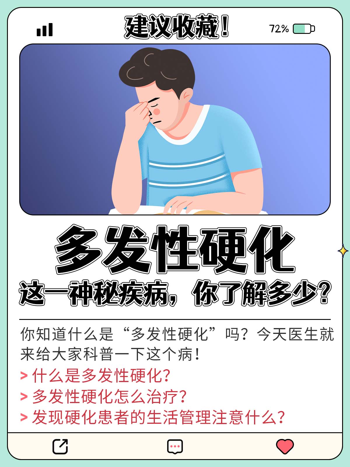  近年多发的疾病(近年来我国疾病谱的变化中何种疾病的发生率在逐年上升)