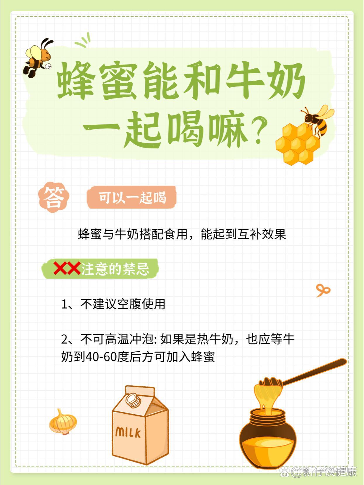 蜂蜜不能跟什么一起吃吗(蜂蜜不能跟什么同吃?)
