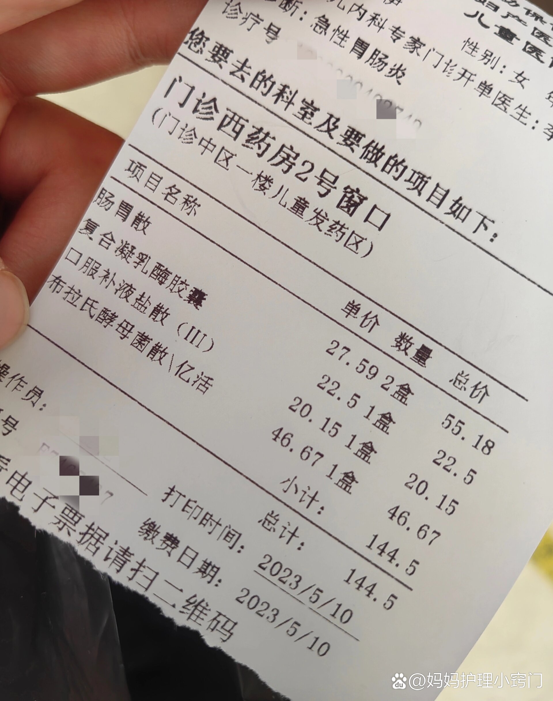 宝宝急性肠胃炎 两种药马上见效最近身边好多生病的宝宝,有的