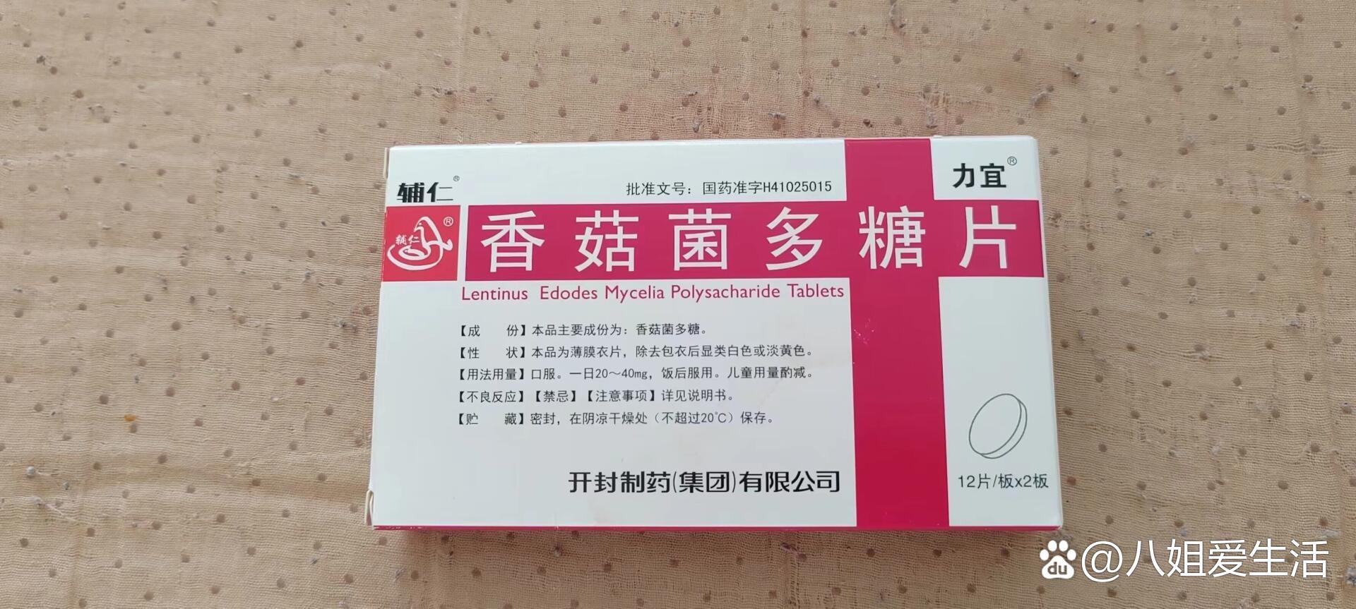 结节性痒疹康复记录9513