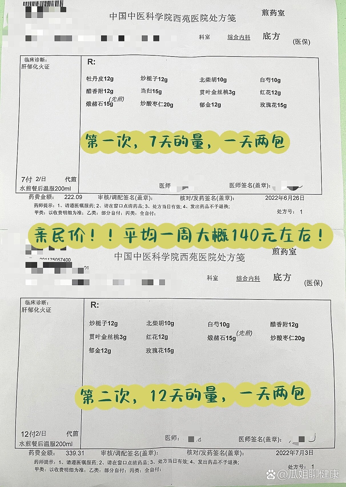 北京西苑中医院黄牛票贩子号贩子电话预约挂号的简单介绍