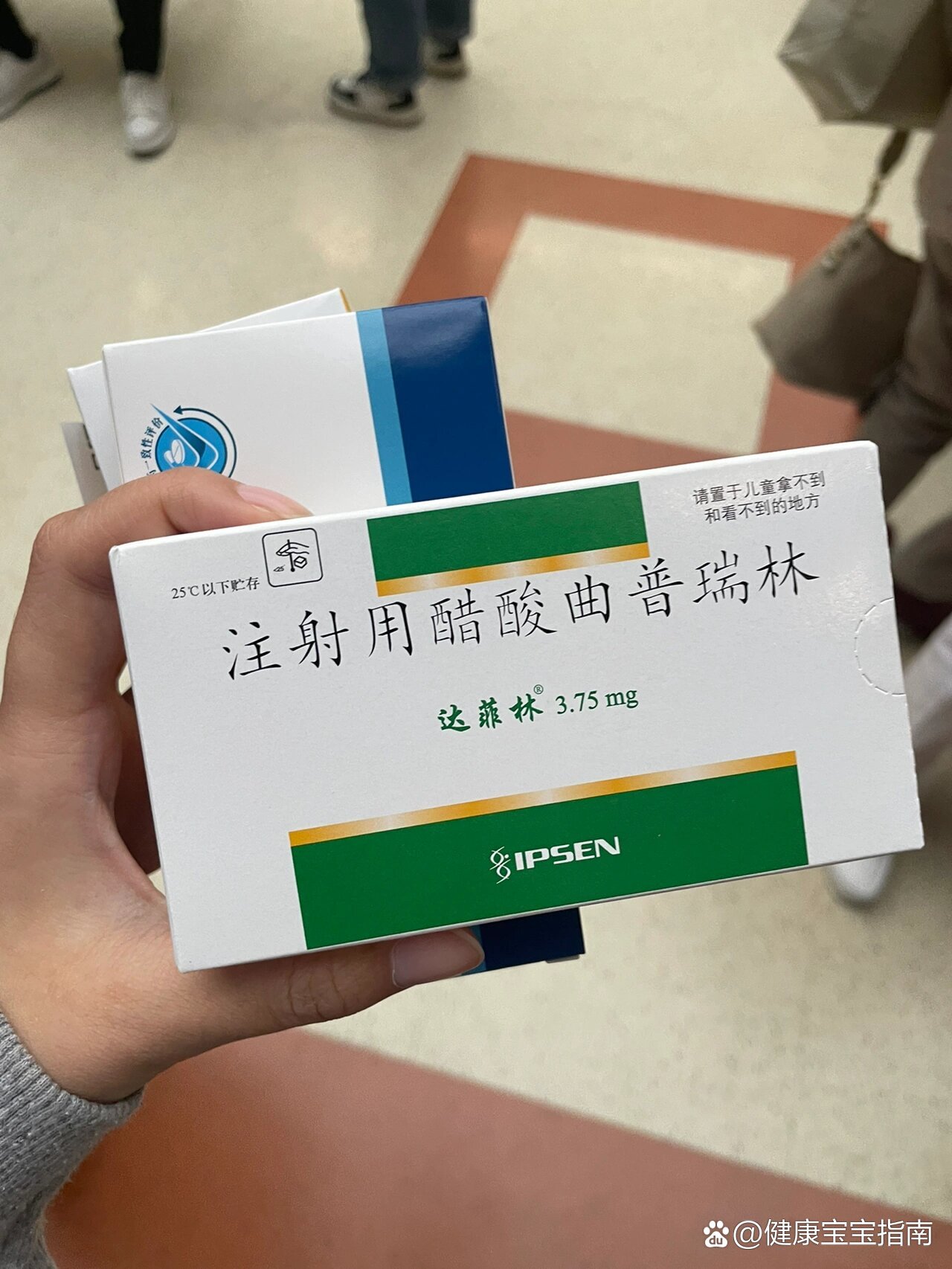 达菲林 亮丙瑞林图片