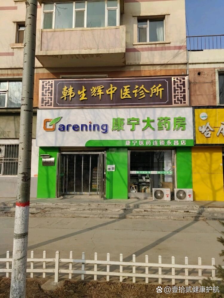 在西宁终于遇到了一位良心好中医,胃疼了好多年,跑了好多诊所朋友推荐