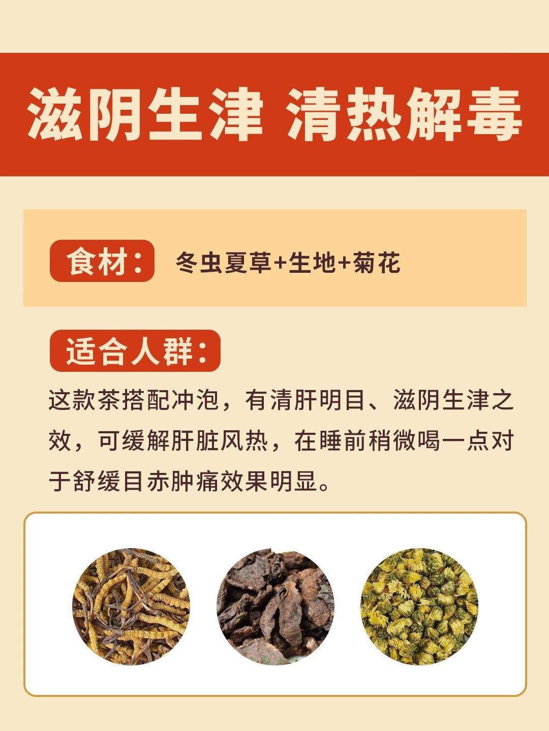 一周养生不重样6015快喝这杯冬虫夏草养生茶