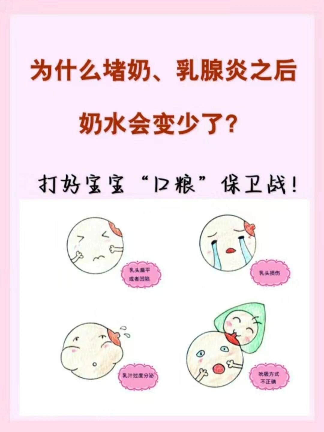 为什么会有奶水