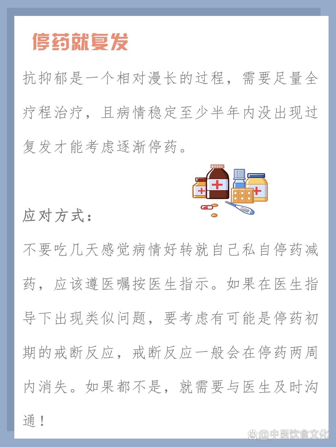 抗抑郁药92常见的副作用以及应对措施