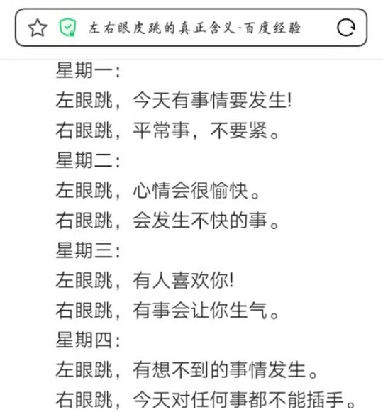 右下眼皮跳是什么原因图片