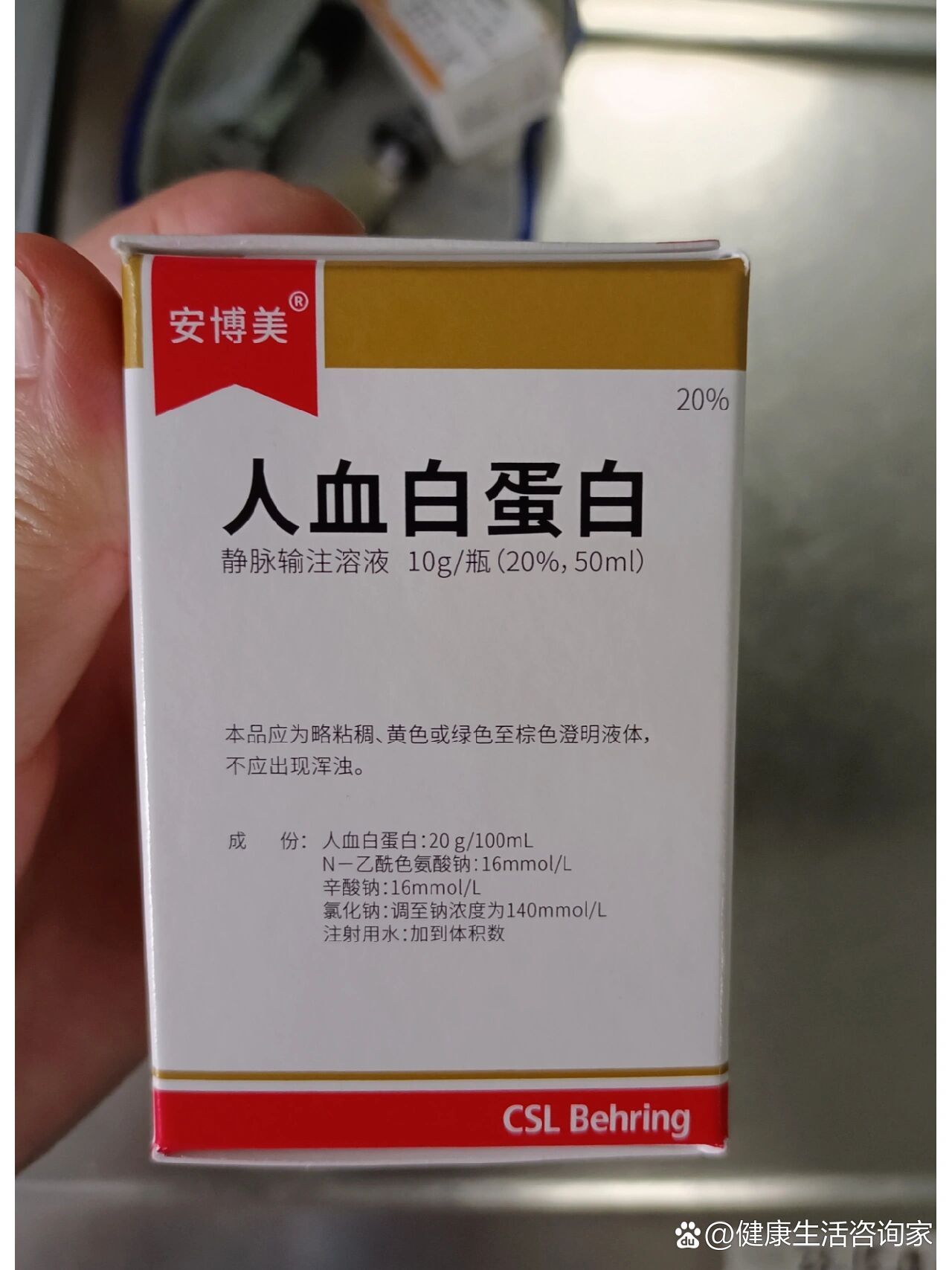 每天学习一种药92:人血白蛋白