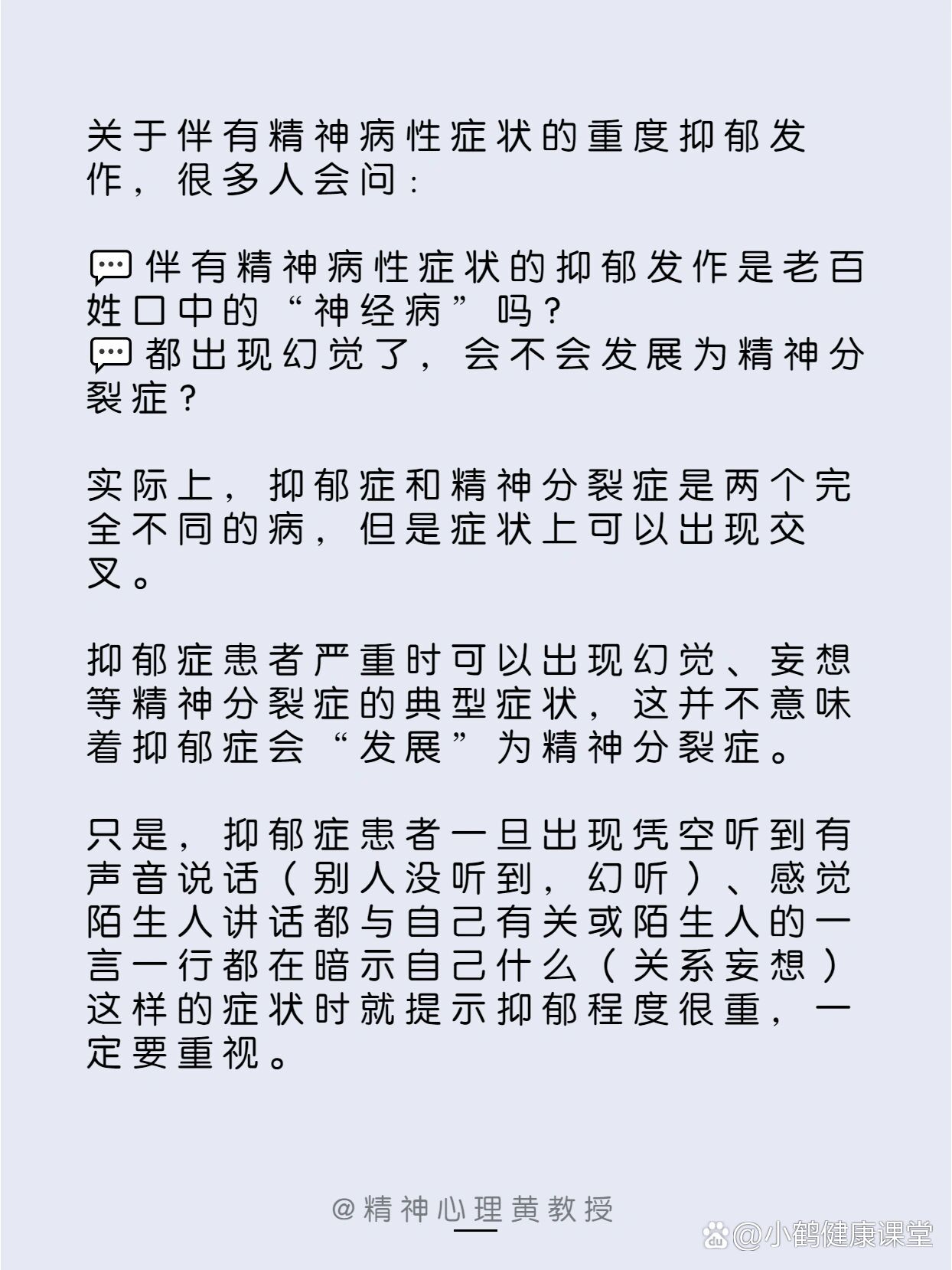 精神病人的症状描述是什么(精神病人的症状描述是什么样的)