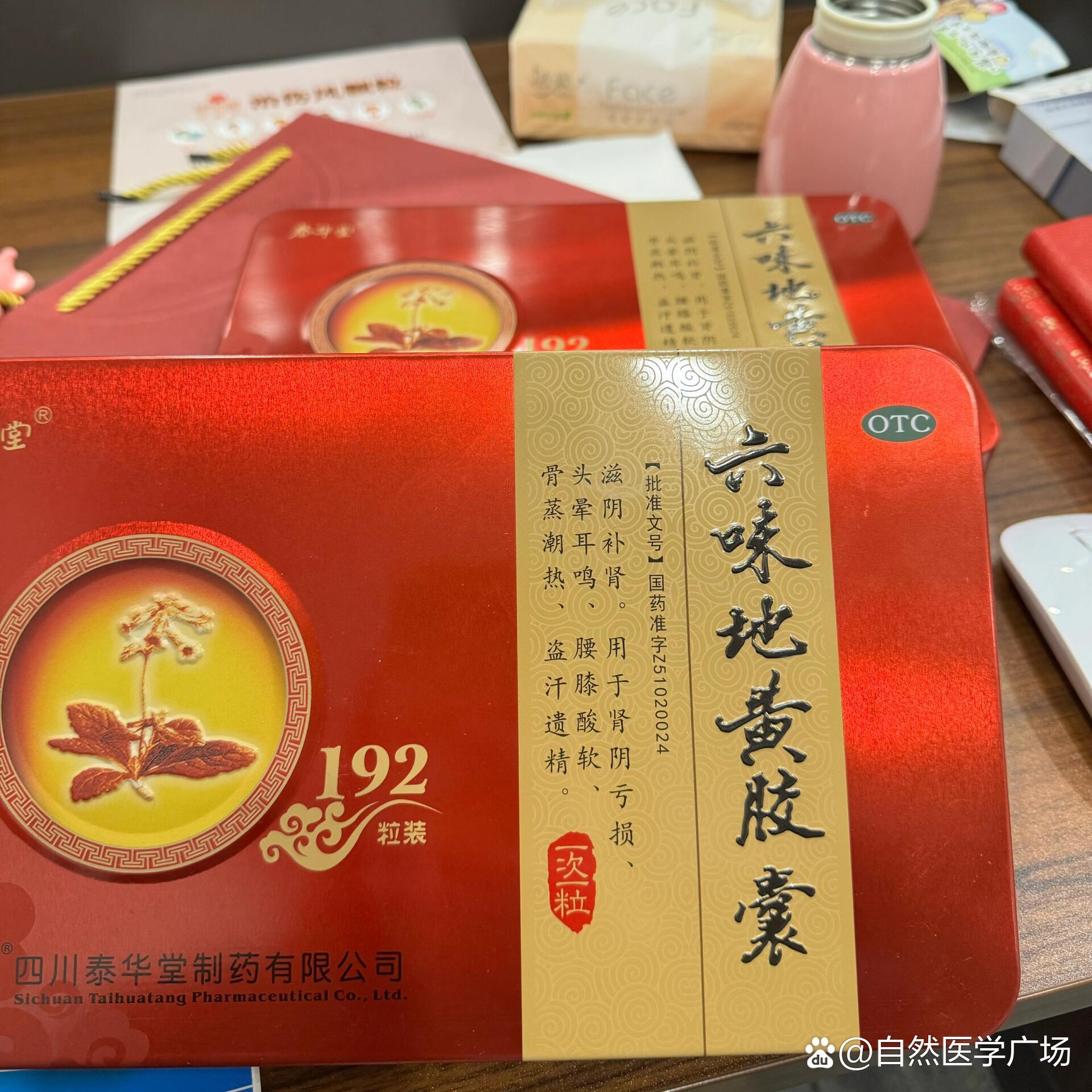最近买了这个六味地黄胶囊一次只用吃一粒,吃起来比以前吃的那种