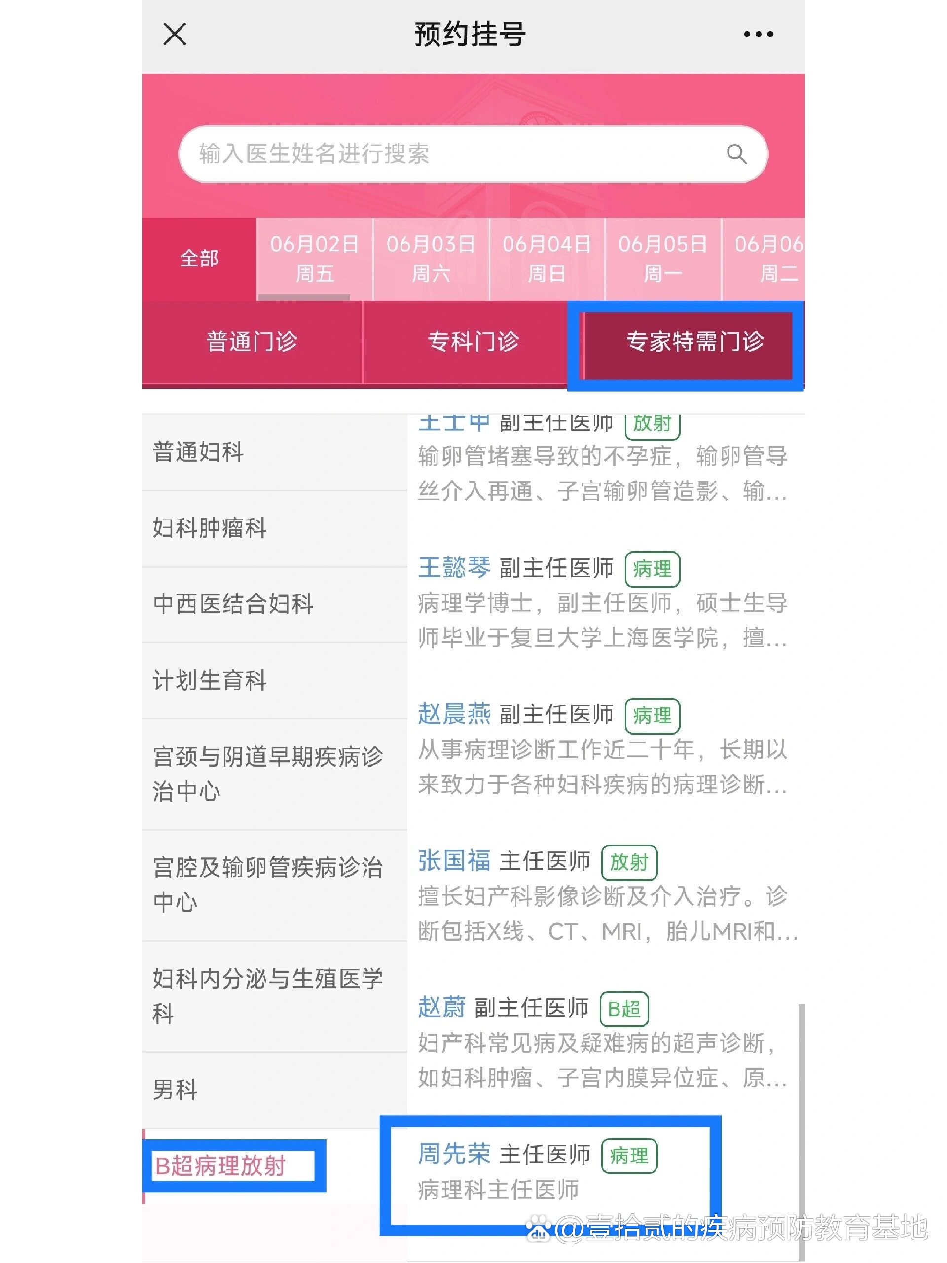 北京302醫院、網上預約掛號，預約成功再收費婦產科-北京302醫院,網上預約掛號,預約成功再收費婦產科門診 