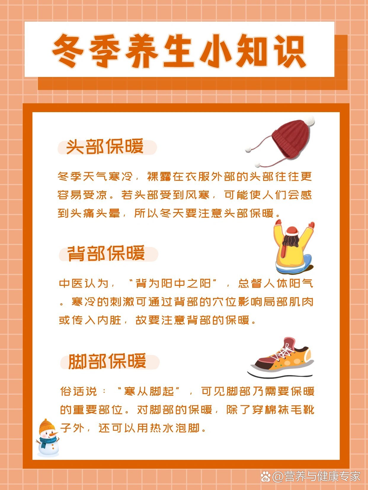 冬季养生知识抢答题及答案(冬季养生知识抢答题及答案图片)