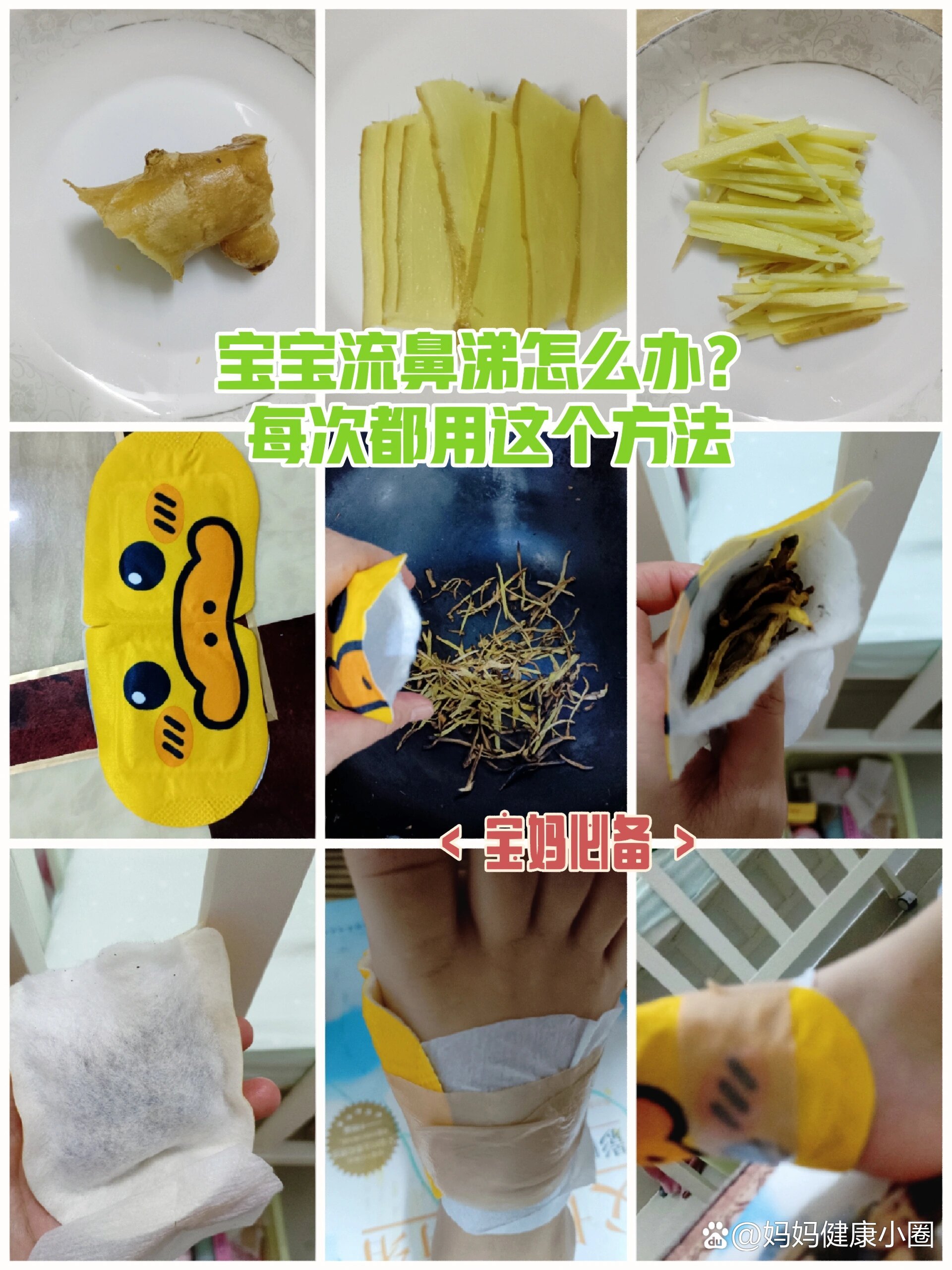 宝宝鼻塞流鼻涕小妙招,这些方法超管用