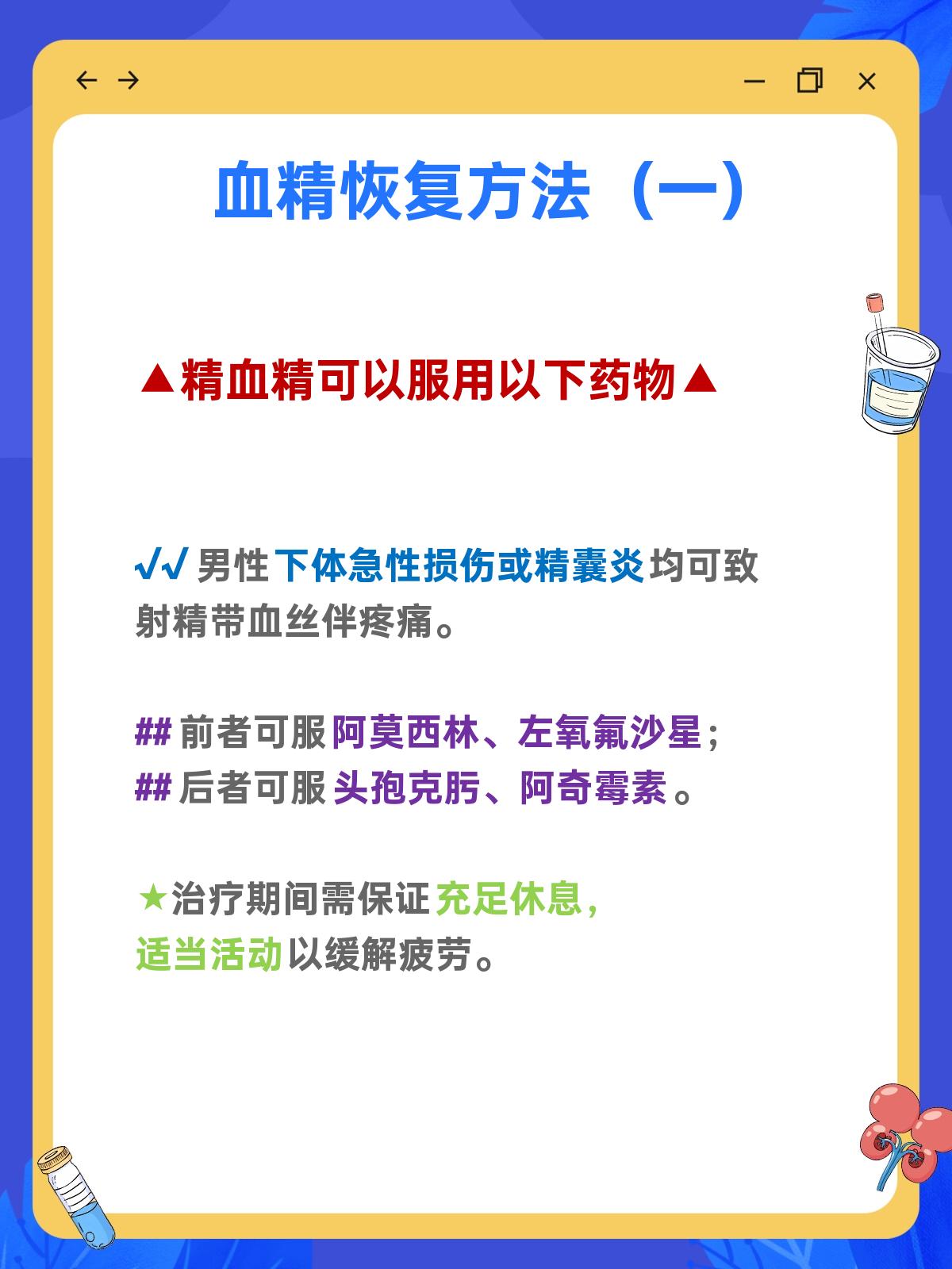 下面,我将为大家揭秘血精的病因与治疗方法,帮助大家更好地了解并应对