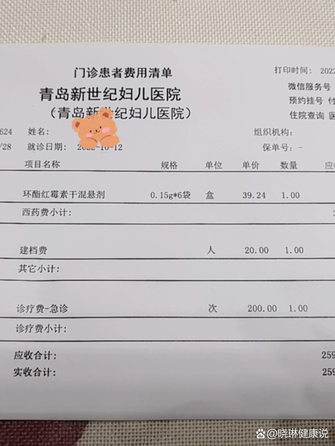 北医六院全程代诊含挂号缓解就医焦虑，北京大学第六医院精神科焦虑最好的专家