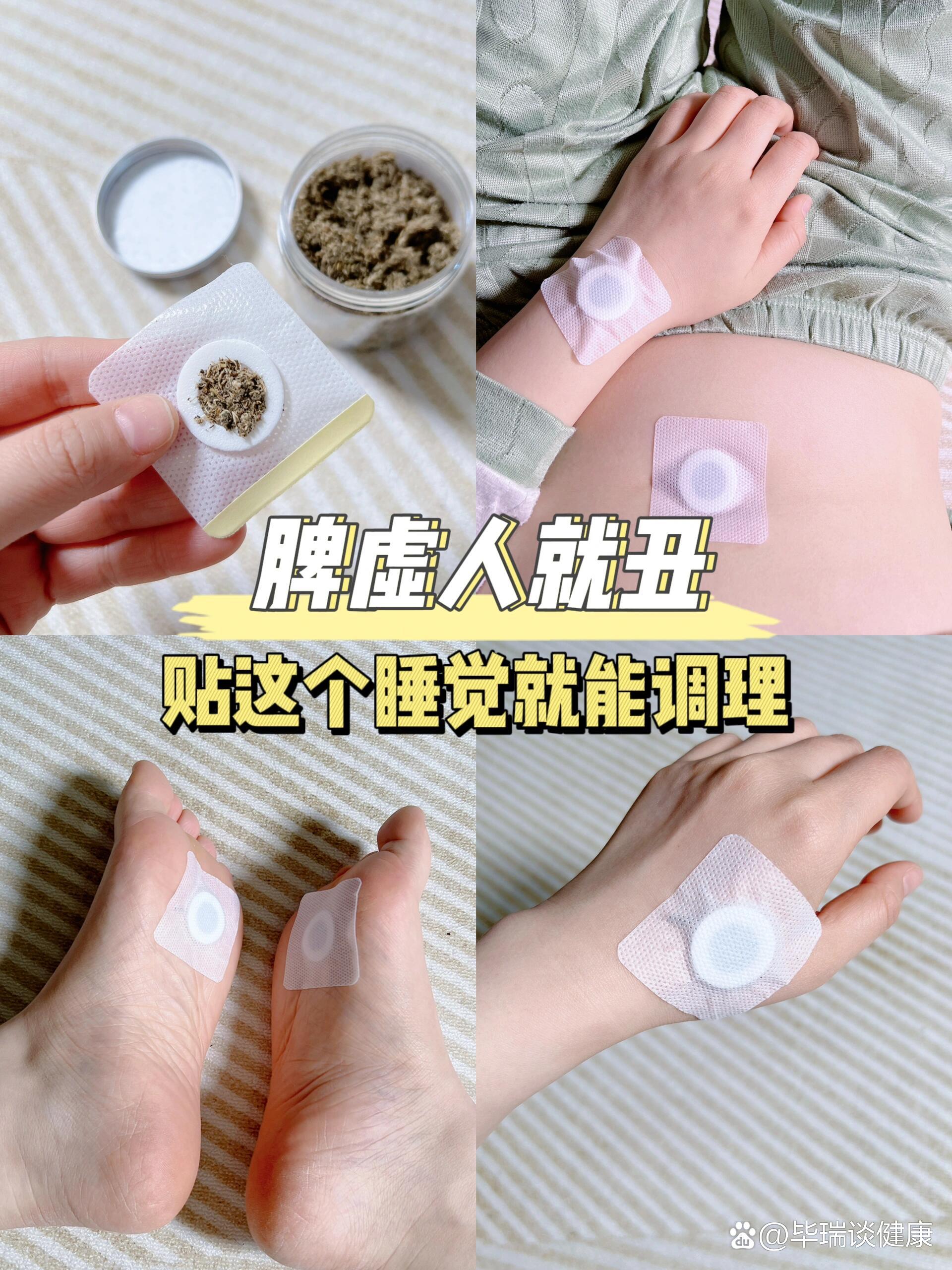 磁疗对身体有什么好处和坏处_磁疗对身体有什么好处和坏处吗