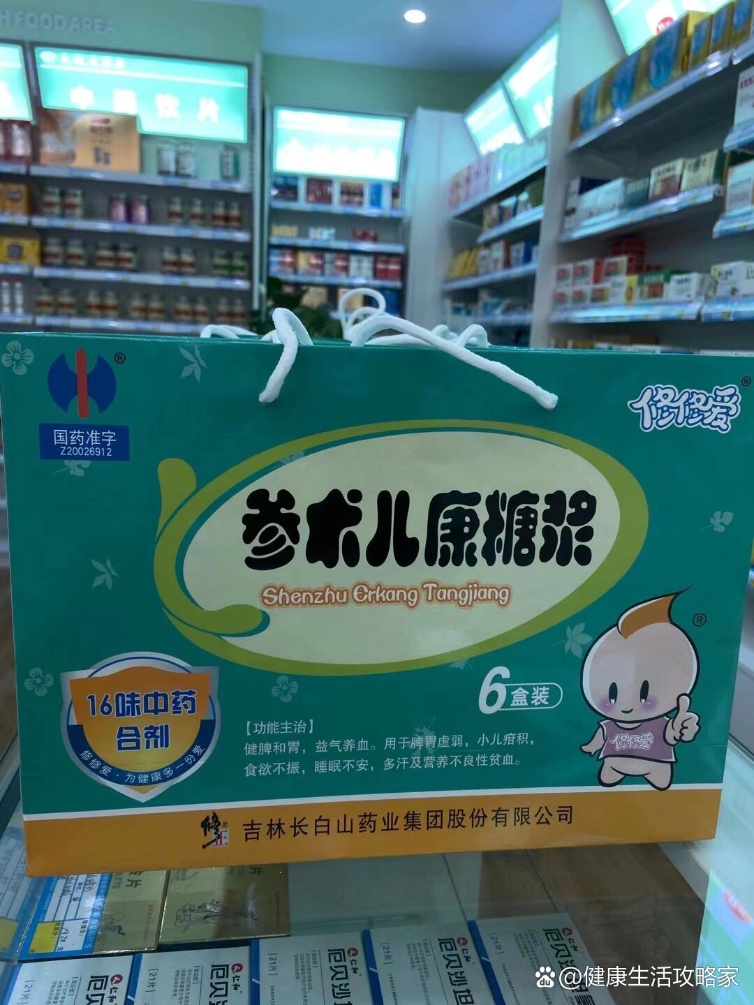 脾胃"克星"参术儿康「关爱孩子成长