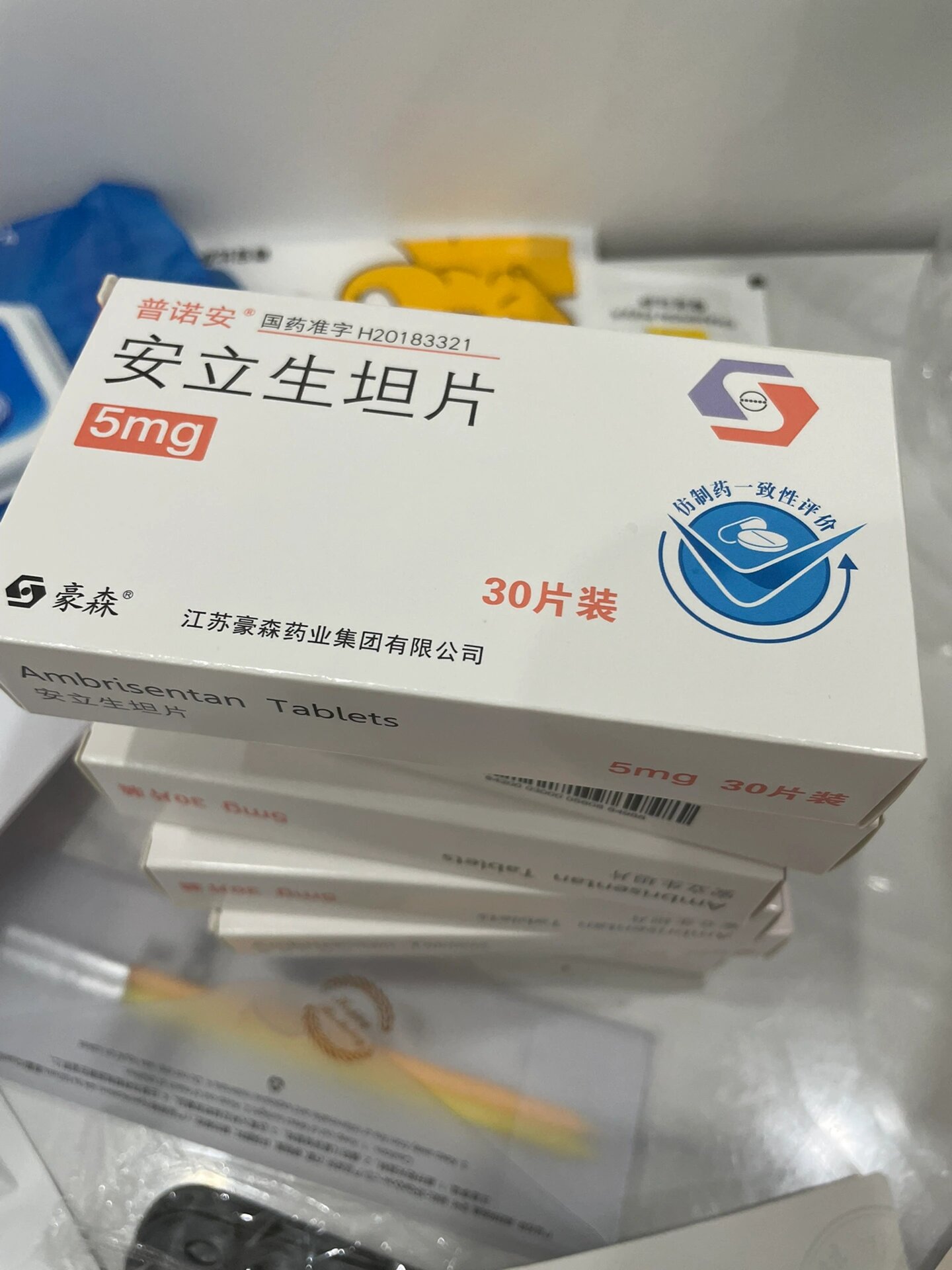 出安立生坦片