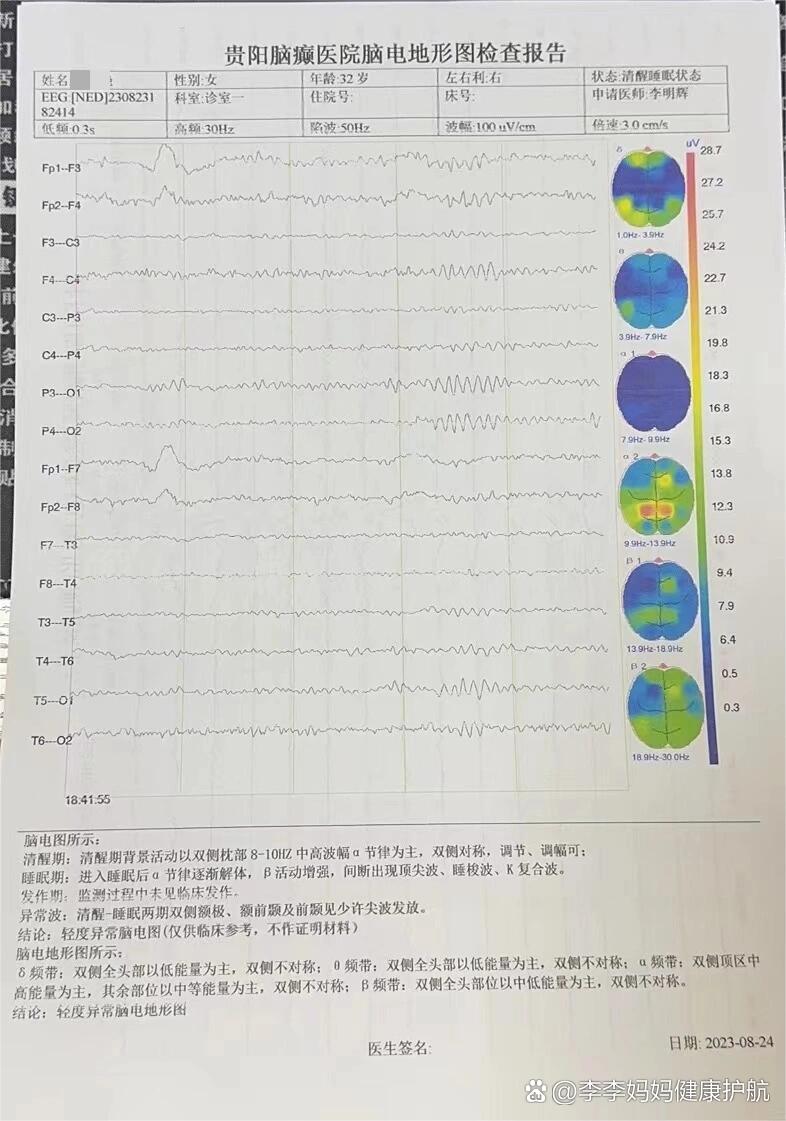 癫痫病这样治好啦