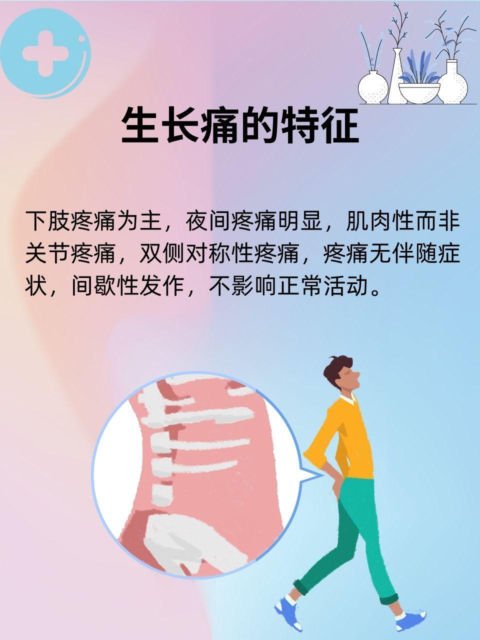 在疼痛中成长的例子