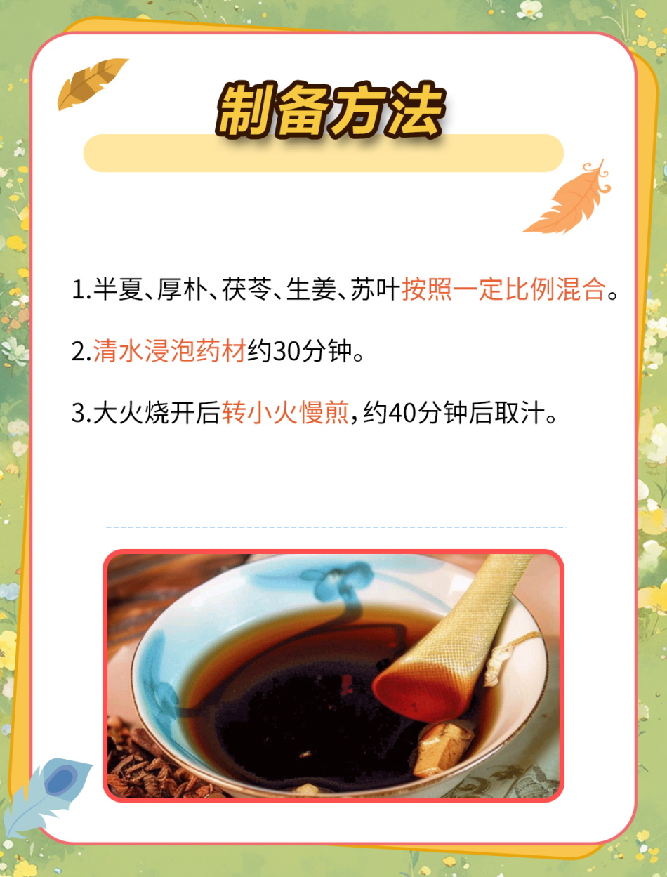 半夏厚朴汤,助你舒解郁结心!