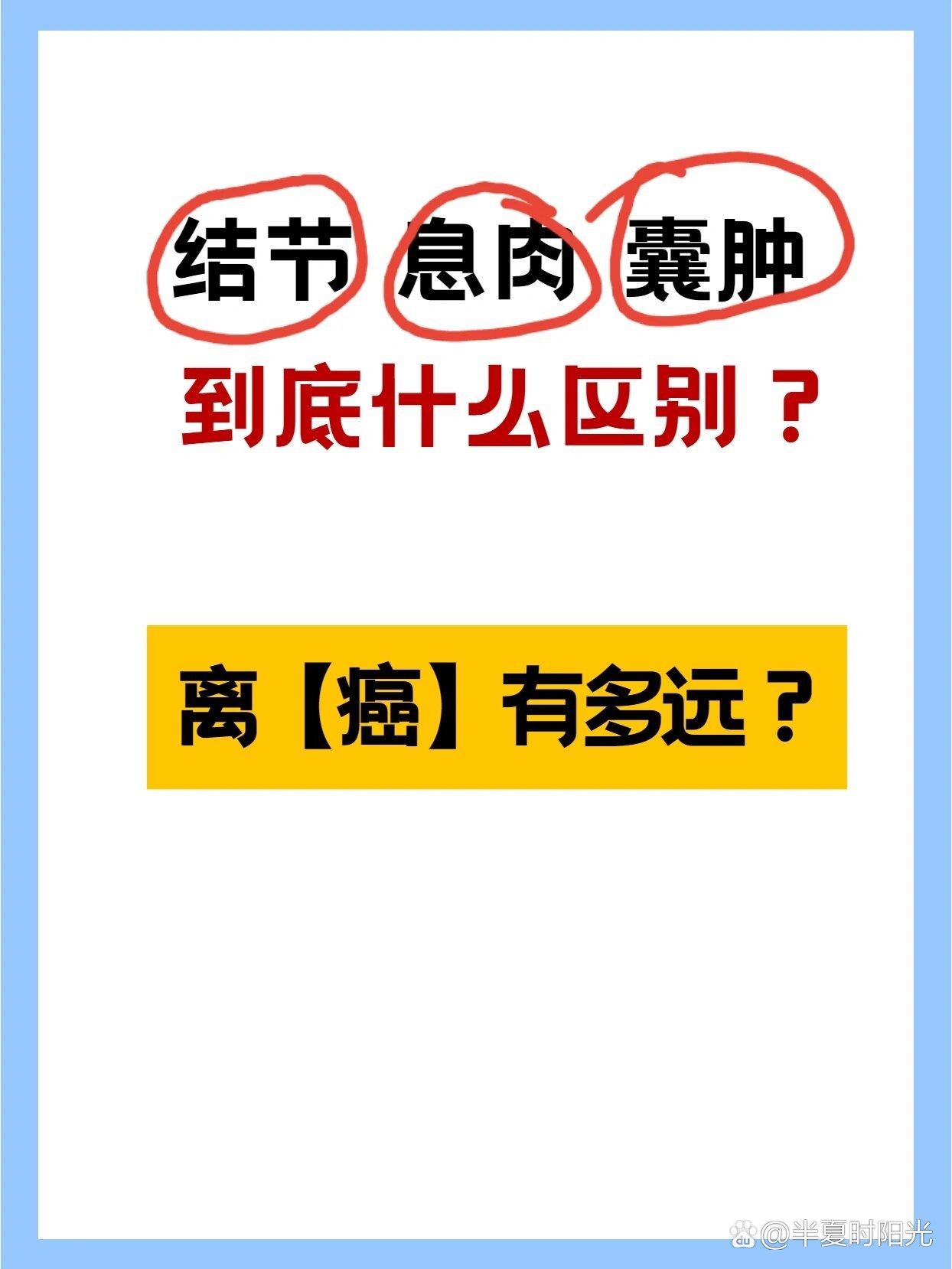 济生乌梅丸治子宫息肉图片