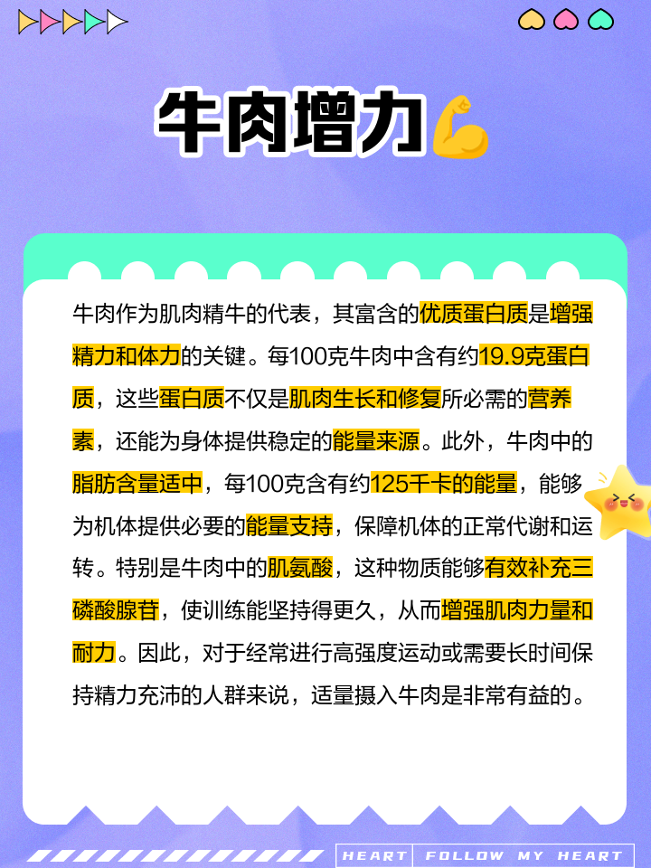 肌肉精牛的作用