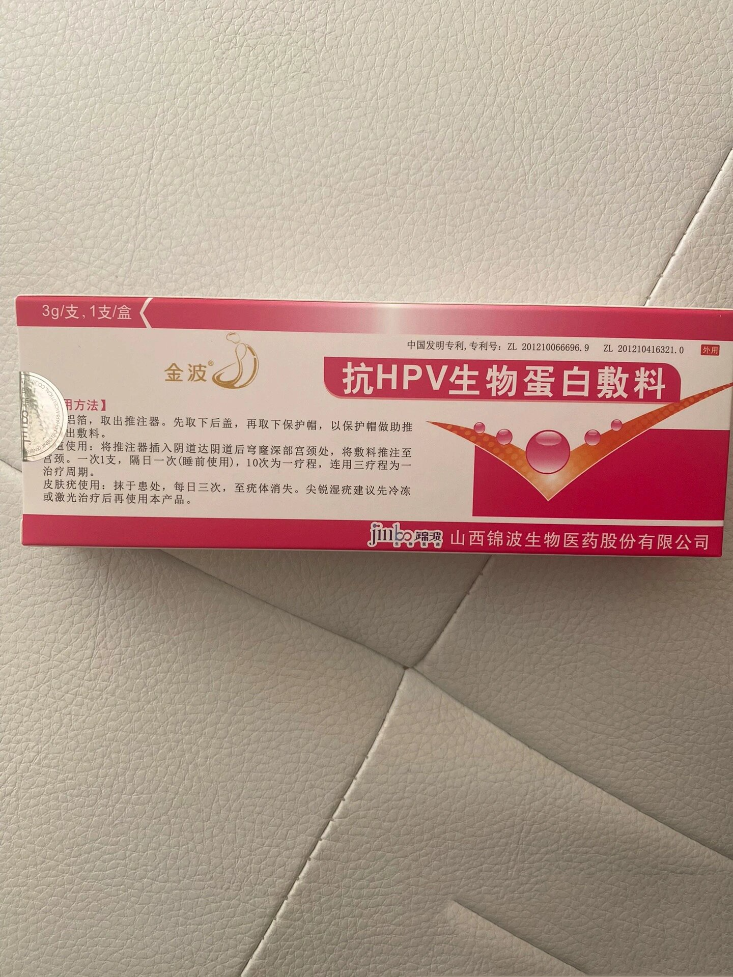 哈尔滨医大二院金波生物蛋白敷料
