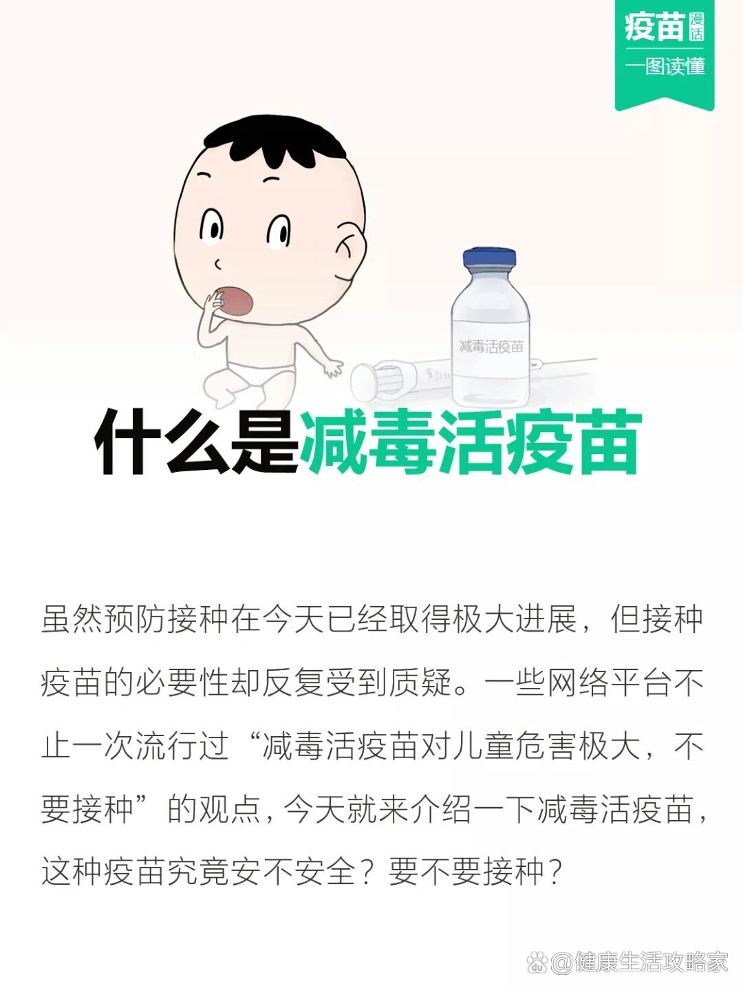 乙脑减毒疫苗图片