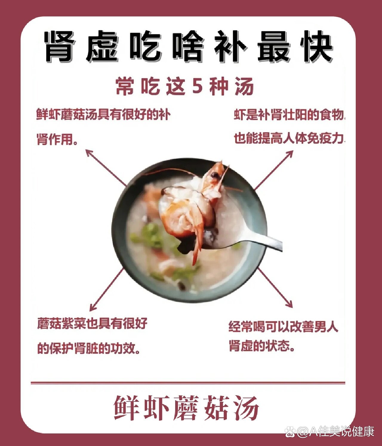  br>166南瓜带鱼汤92  br>99补气益肝,带鱼补肾益精,可预防少