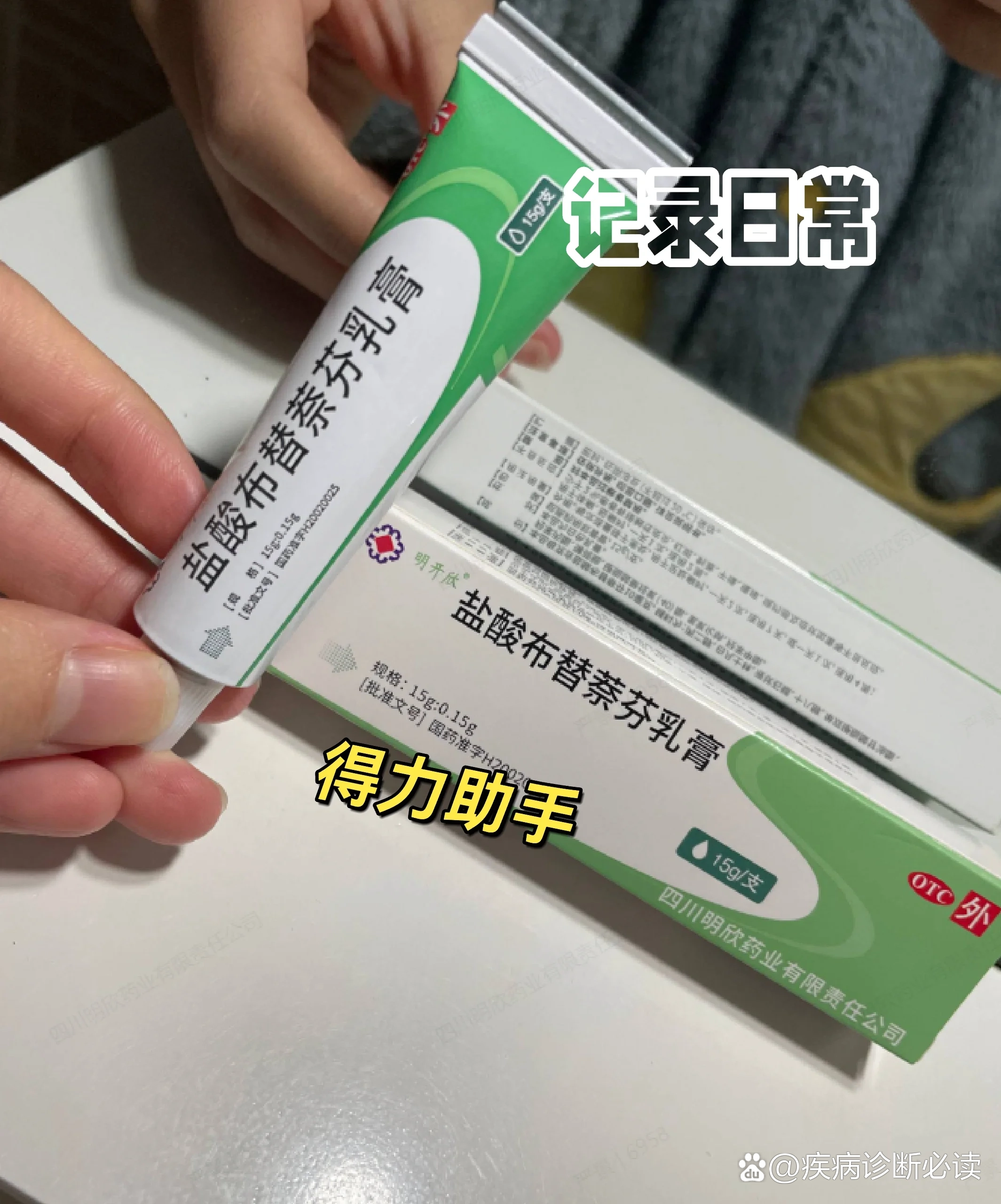 股藓早点解决.真的好痒.